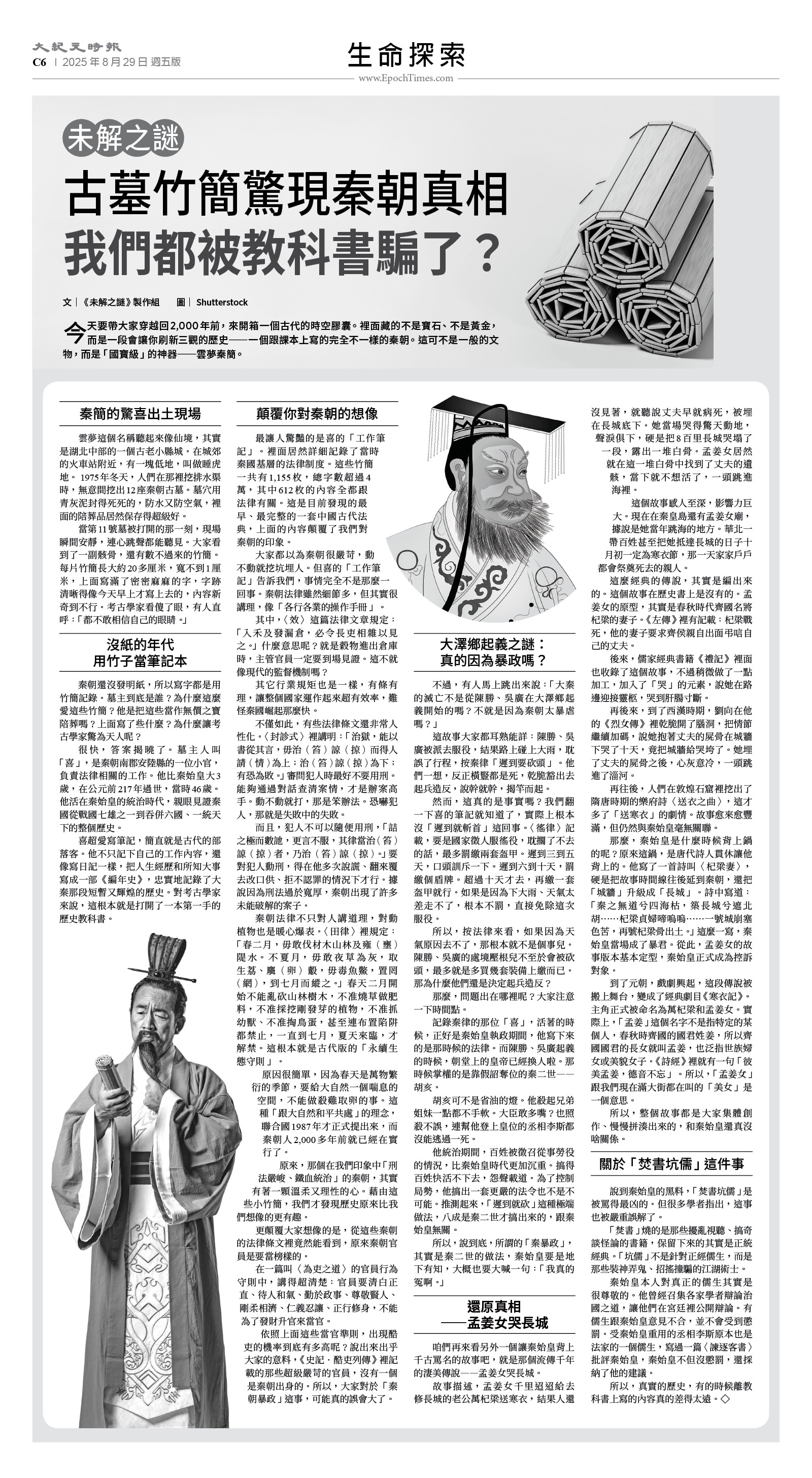 usEast_1566E_C06_BW.jpg