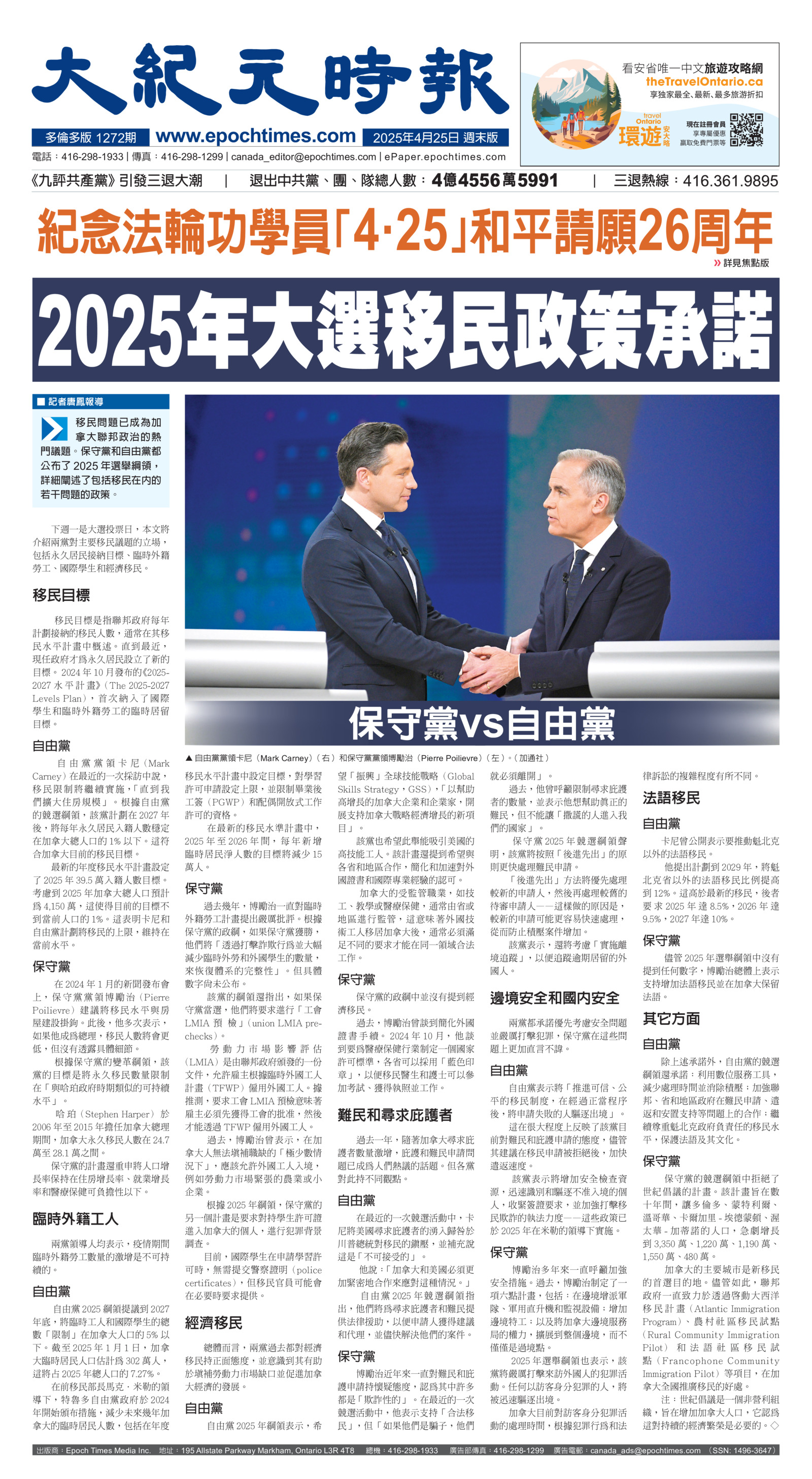 Toronto-20250425-A01-FrontPage-C.jpg