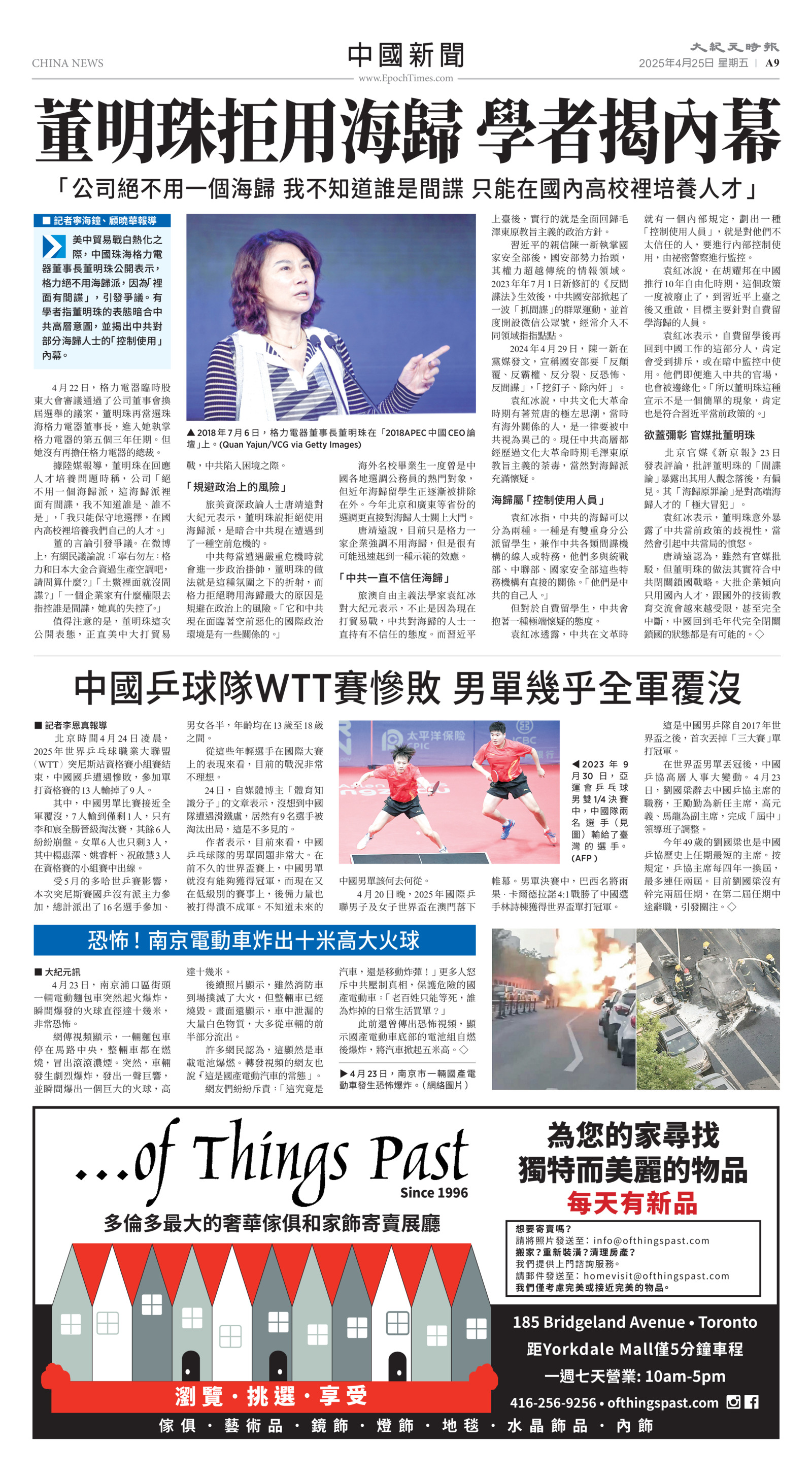 Toronto-20250425-A09-ChinaNews-C.jpg