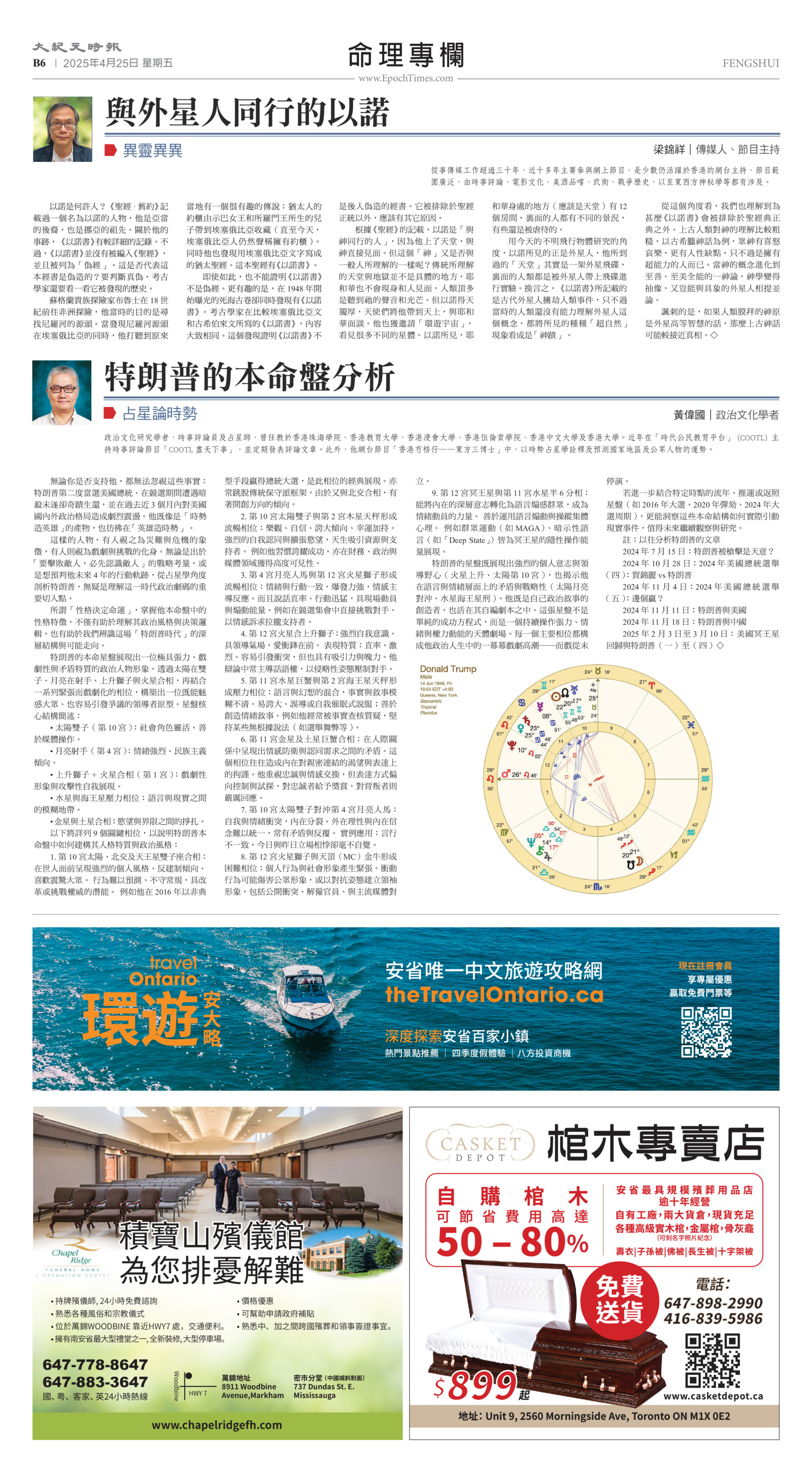 Toronto-20250425-B06-Fengshui-C.jpg