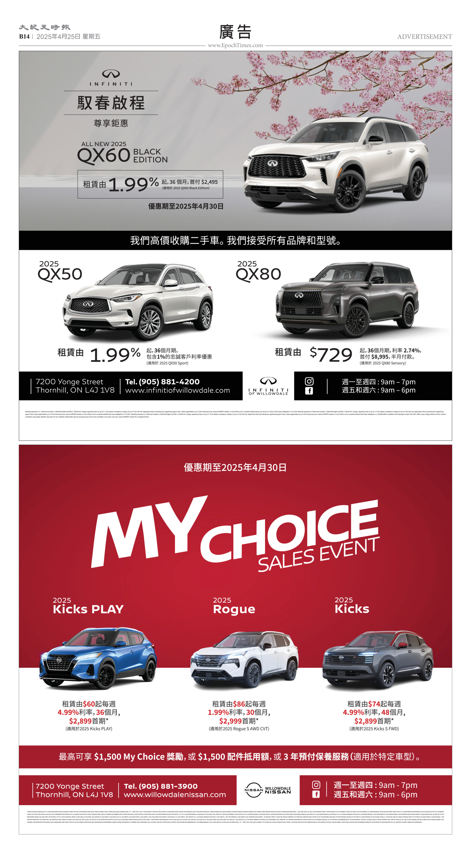 Toronto-20250425-B14-Advertisement-C.jpg