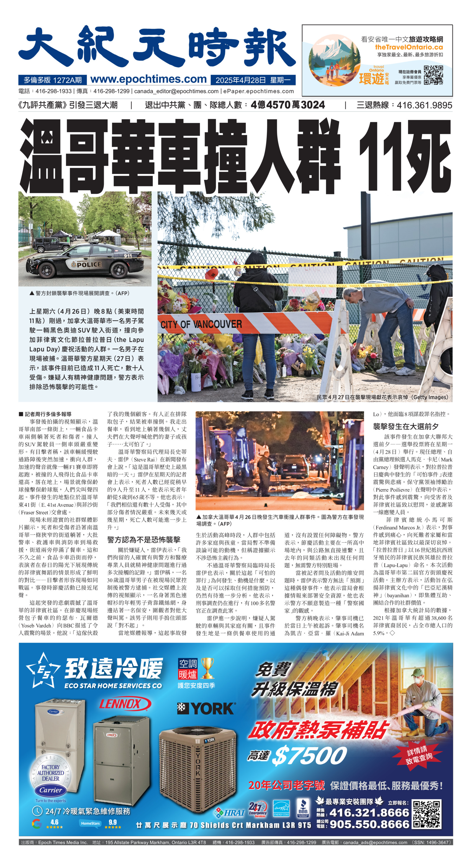 Toronto-20250428-A01-FrontPage-C.jpg