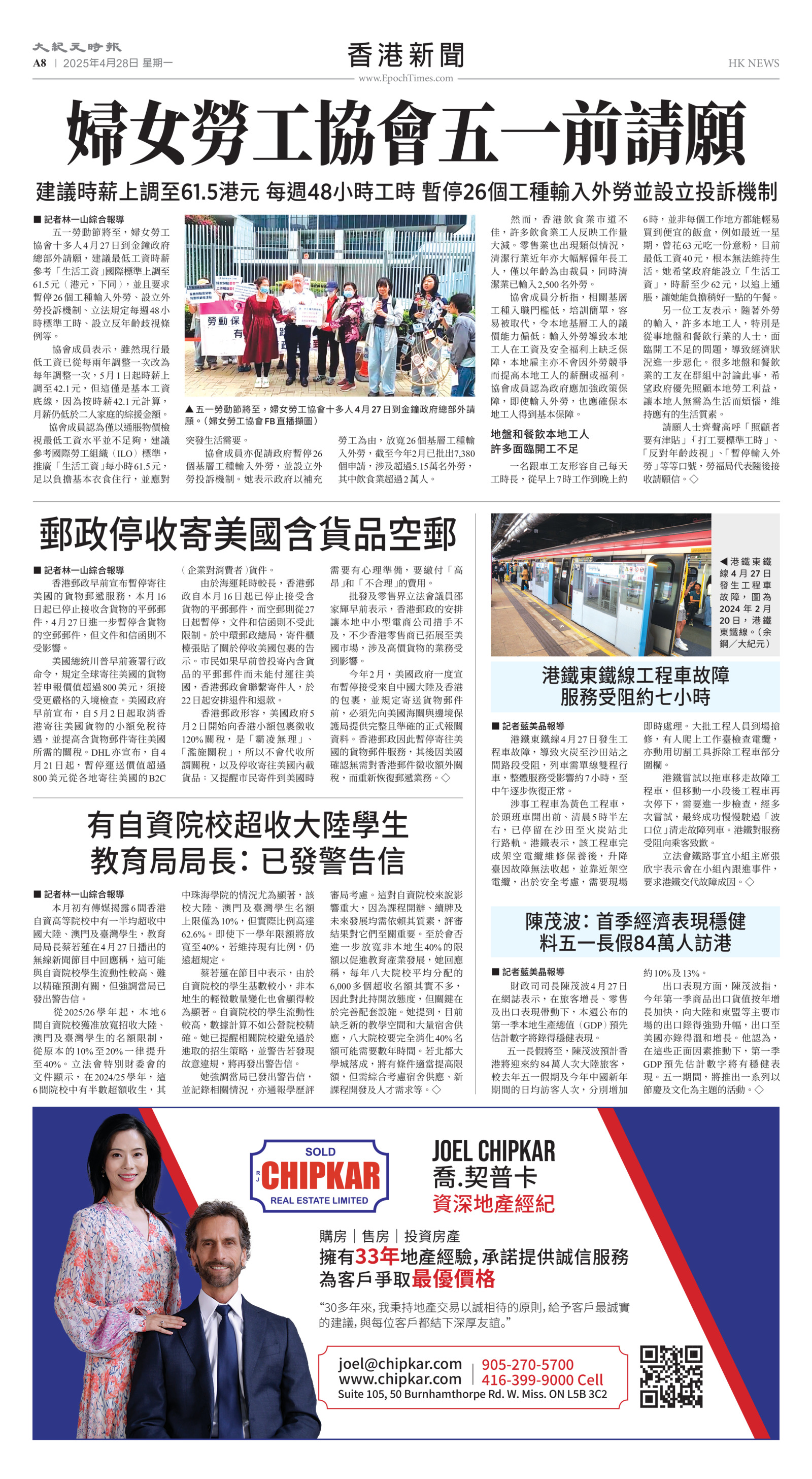 Toronto-20250428-A08-HKNews-C.jpg