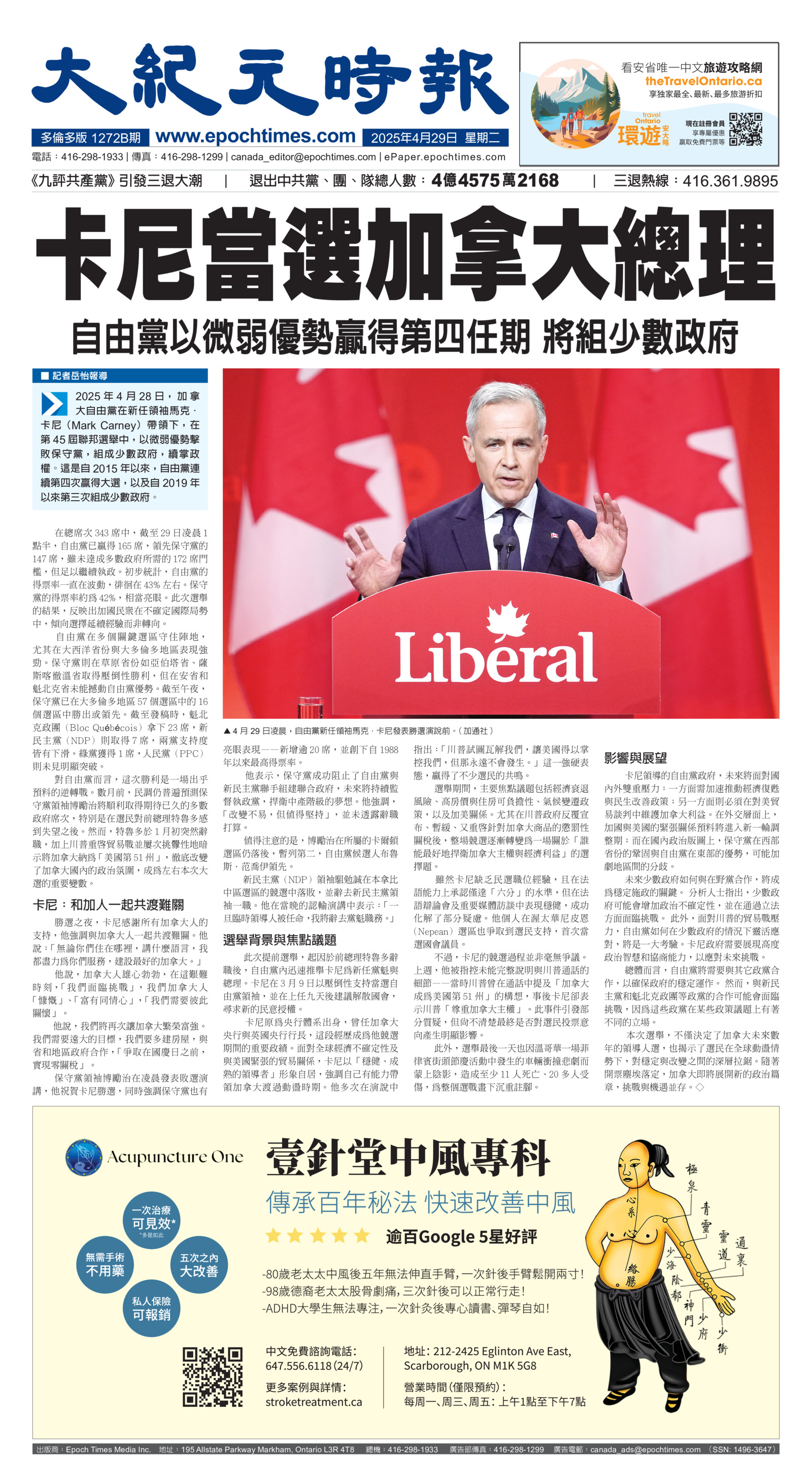Toronto-20250429-A01-FrontPage-C.jpg