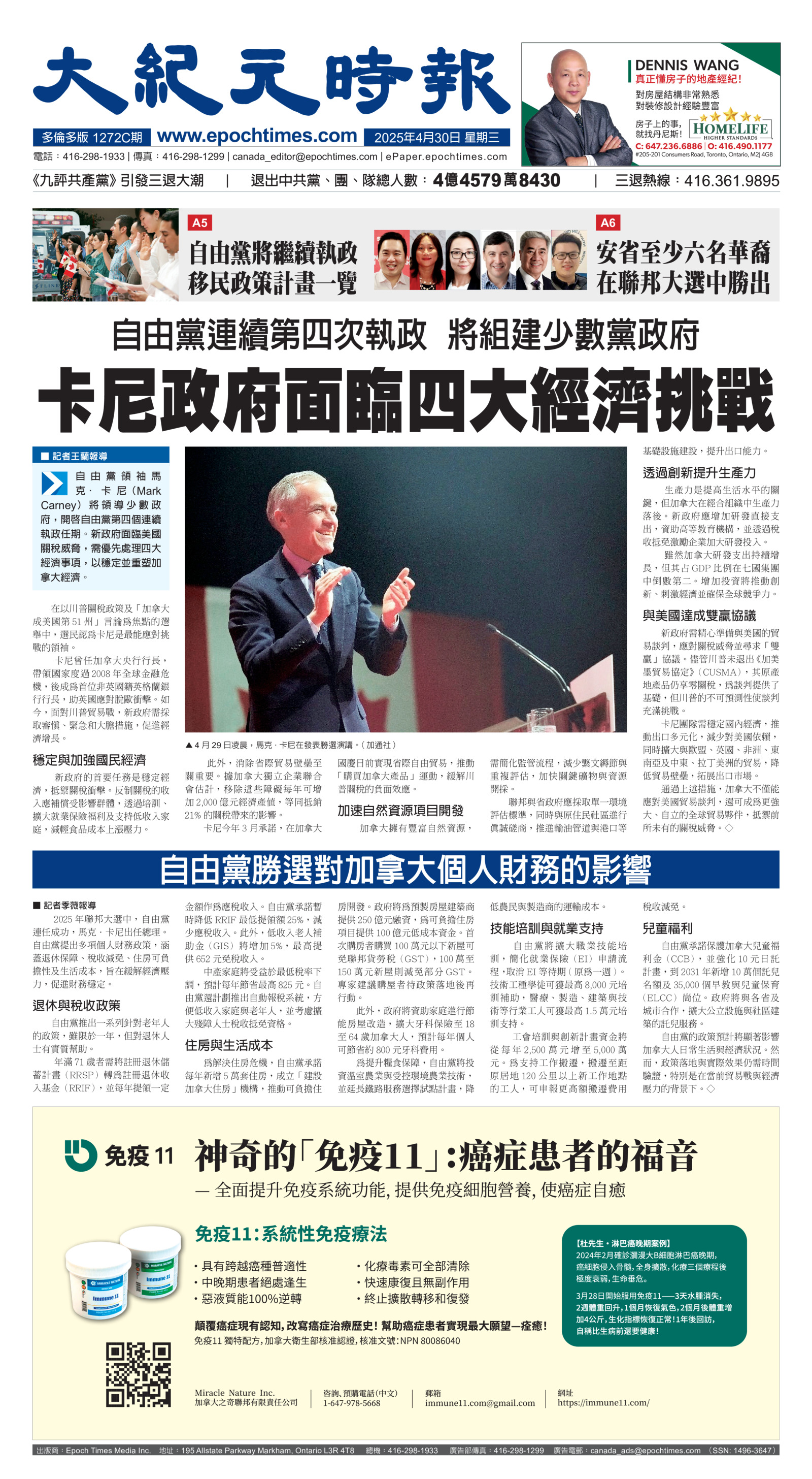 Toronto-20250430-A01-FrontPage-C.jpg