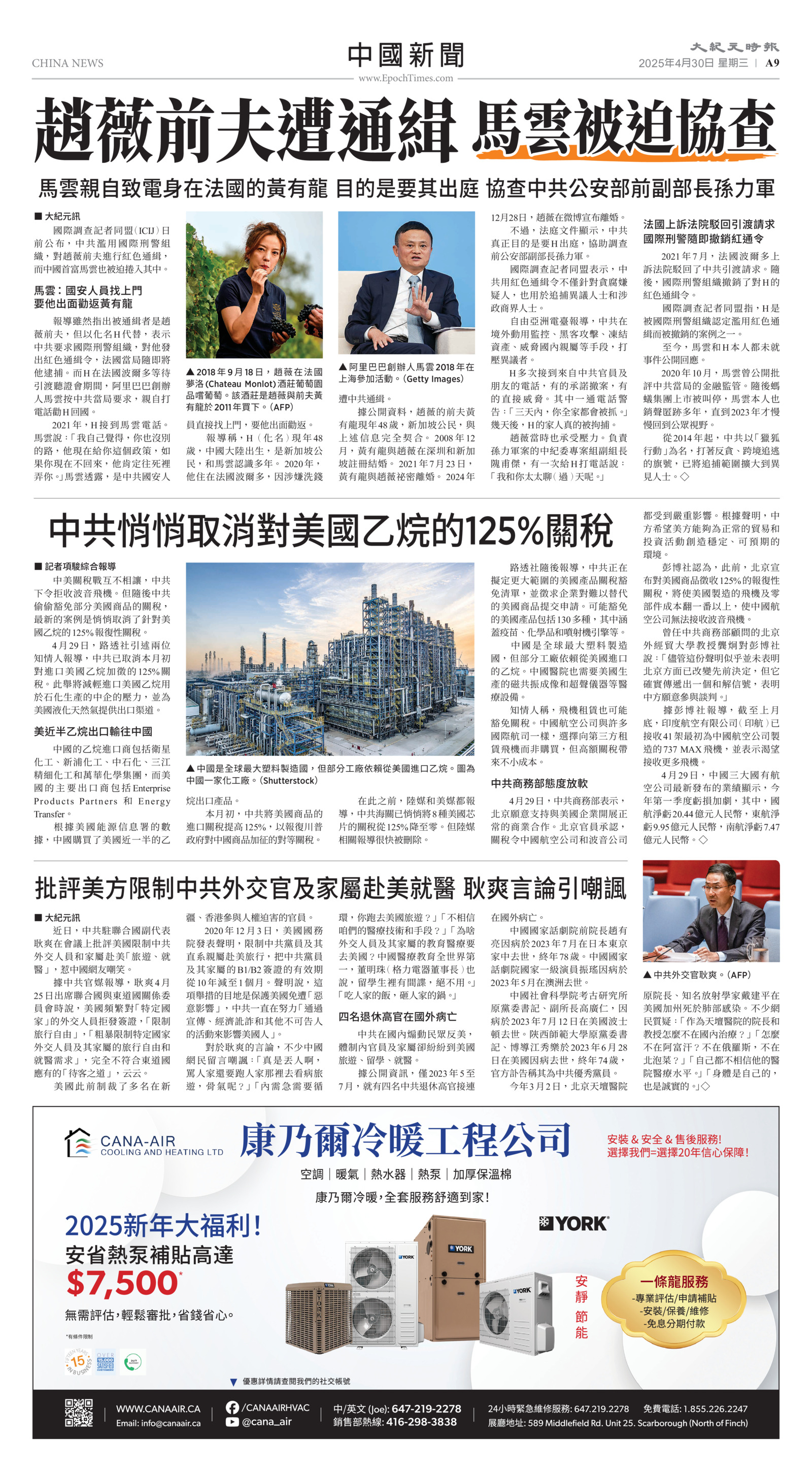 Toronto-20250430-A09-ChinaNews-C.jpg