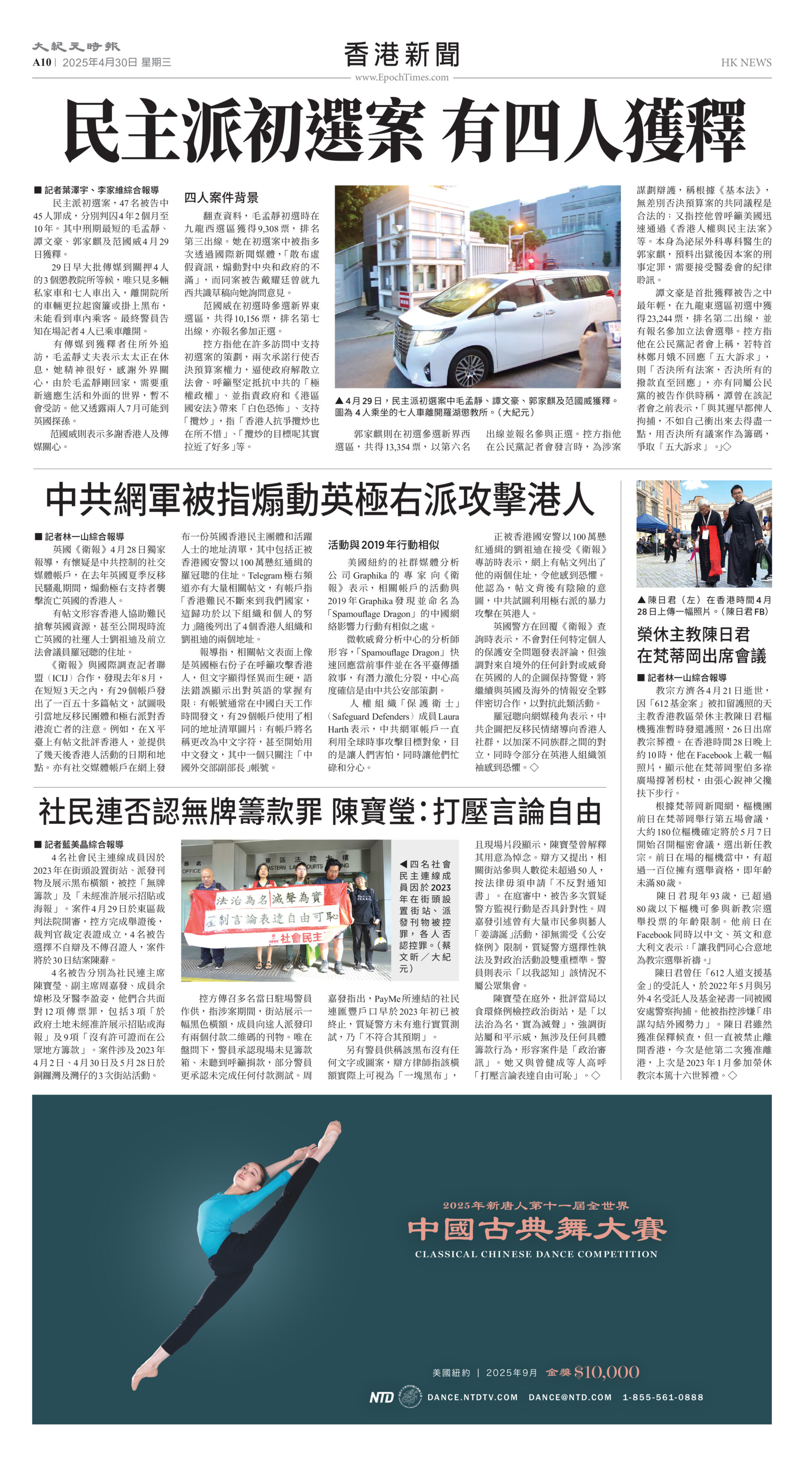 Toronto-20250430-A10-HKNews-C.jpg