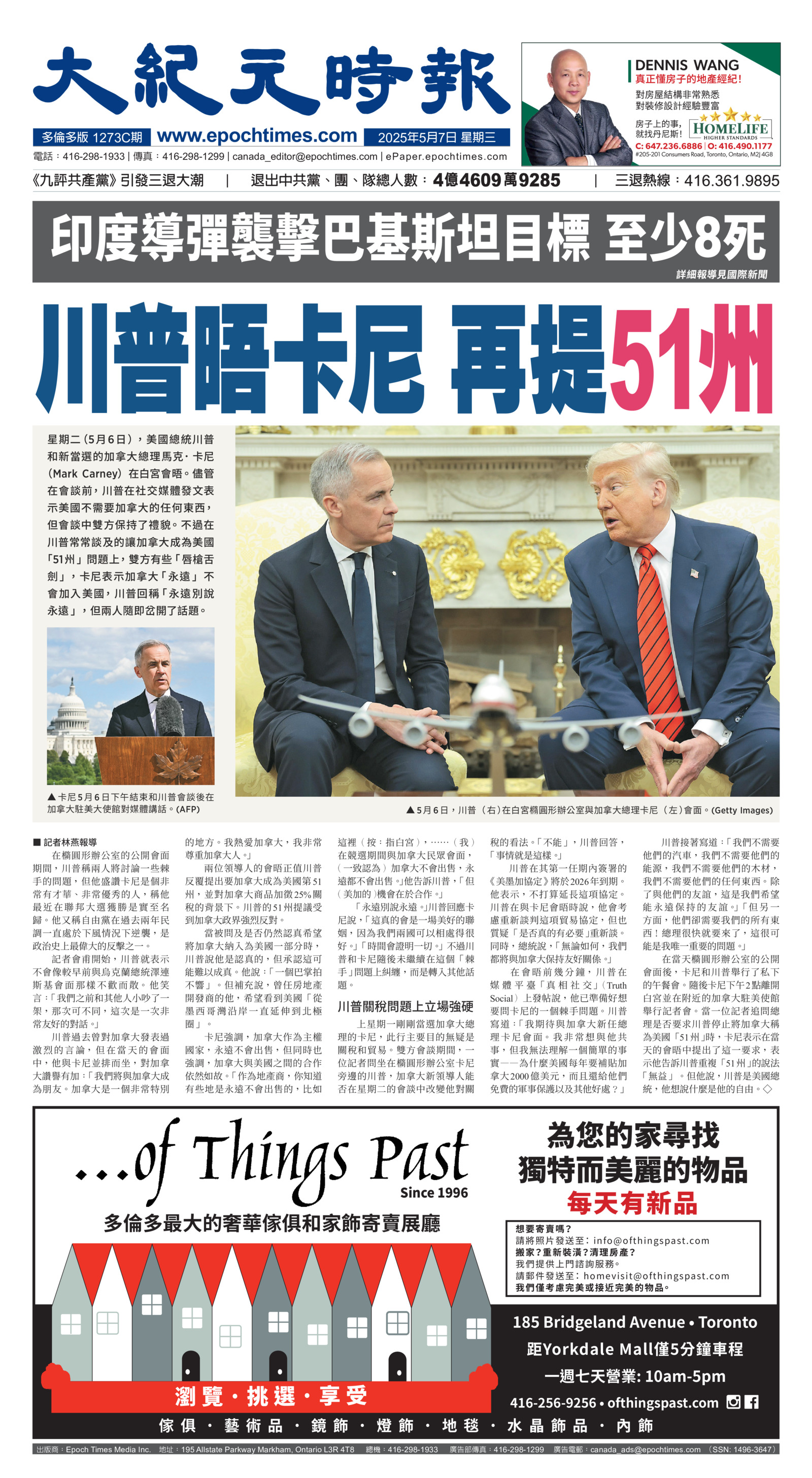 Toronto-20250507-A01-FrontPage-C.jpg
