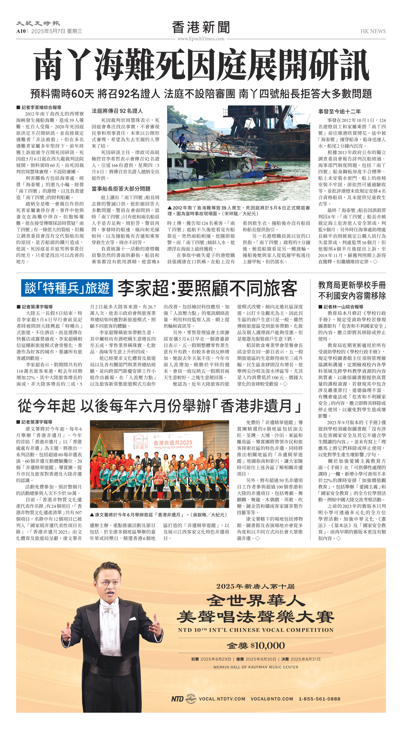 Toronto-20250507-A10-HKNews-C.jpg