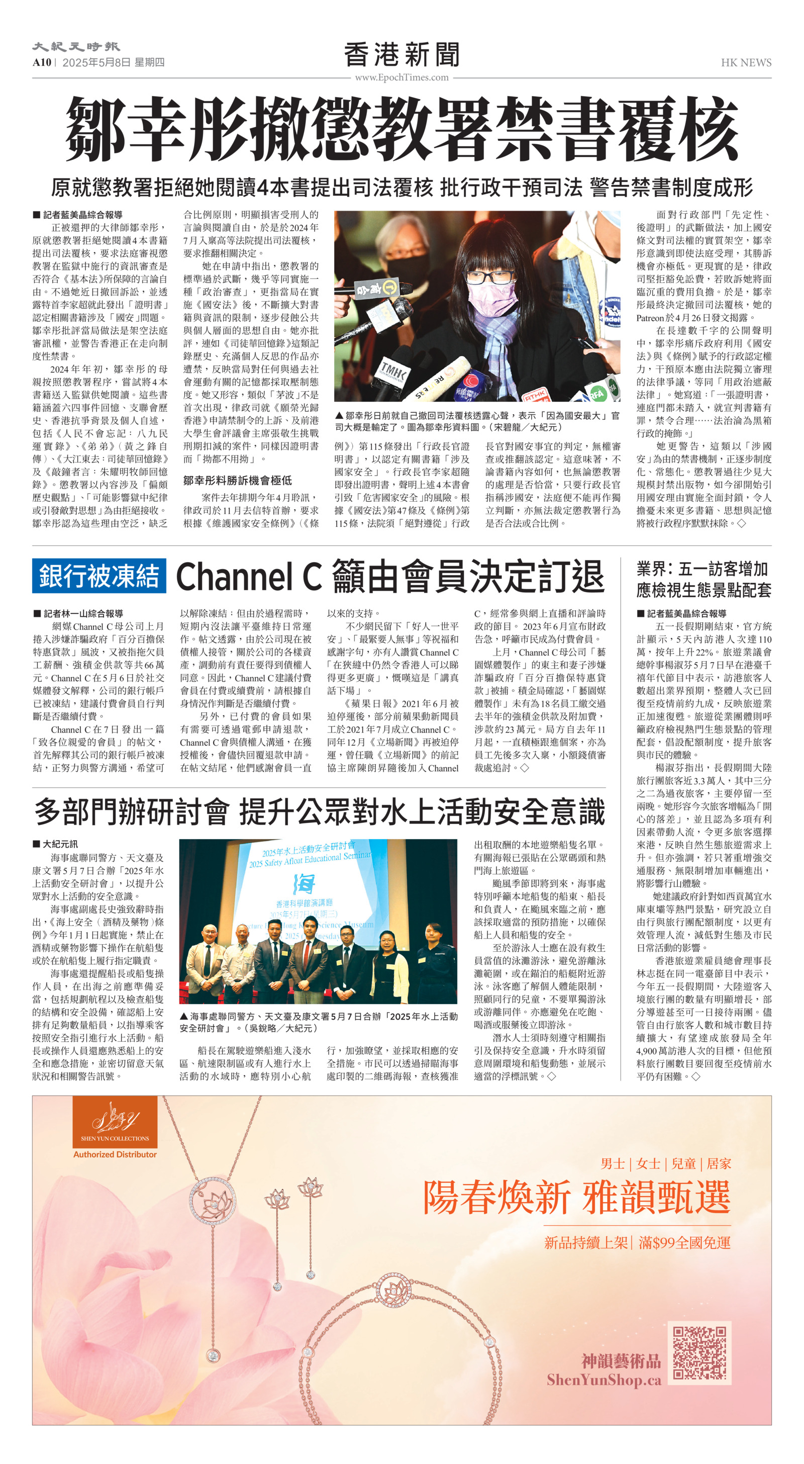 Toronto-20250508-A10-HKNews-C.jpg