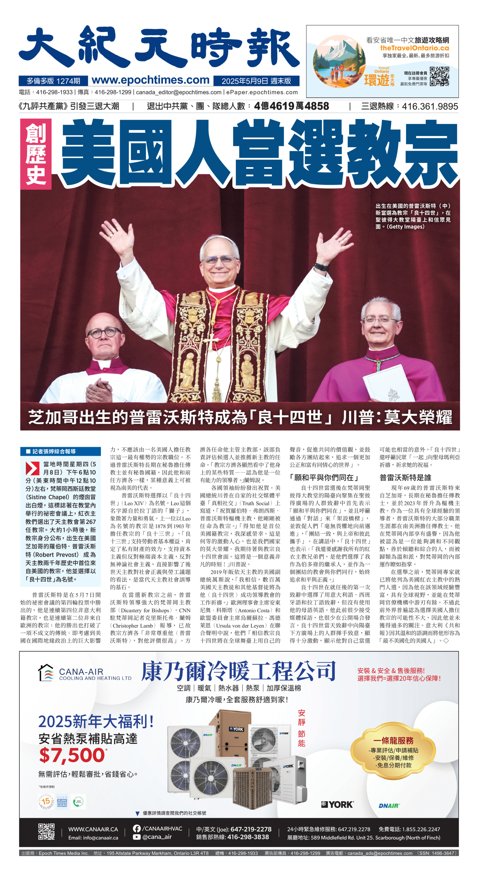Toronto-20250509-A01-FrontPage-C.jpg