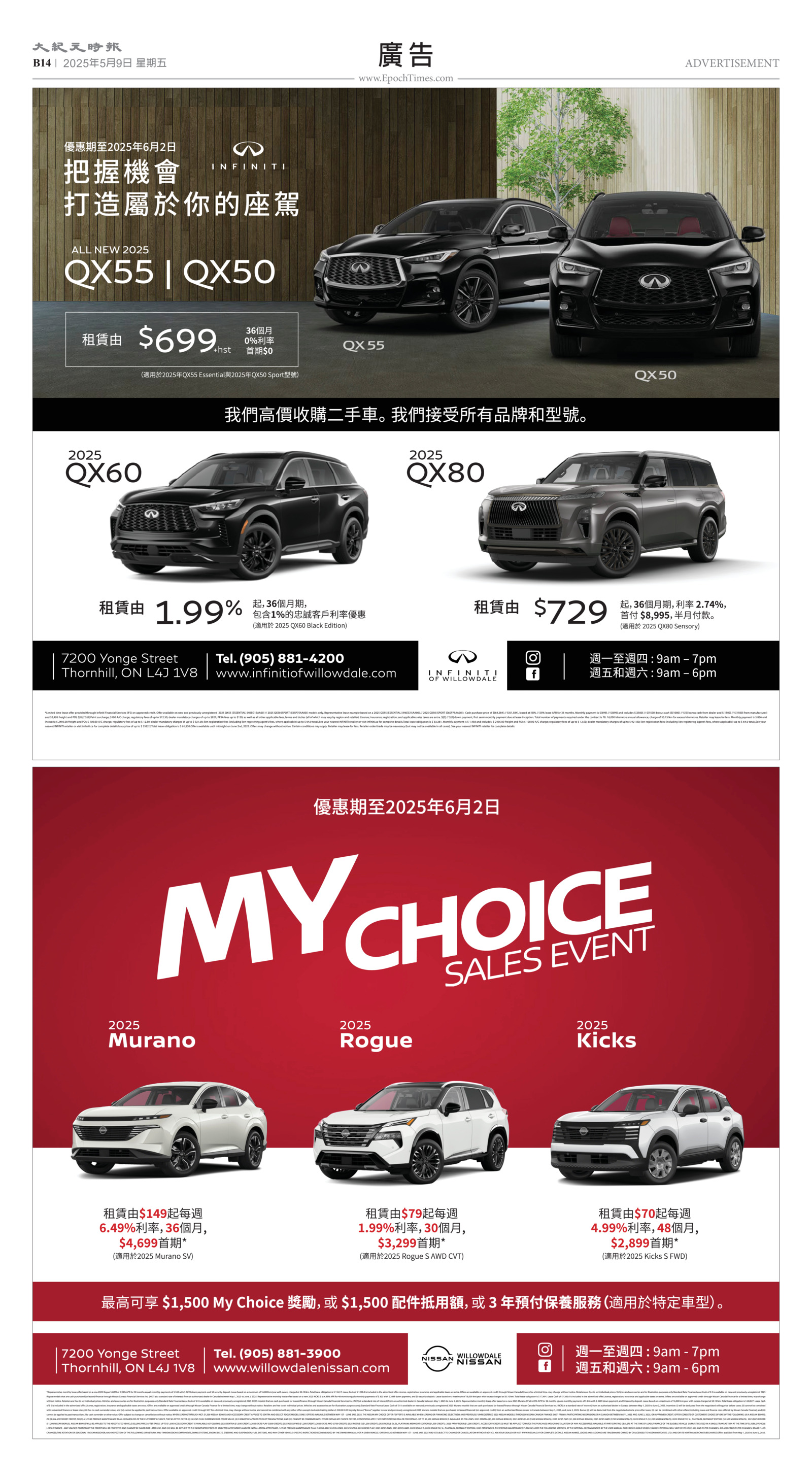 Toronto-20250509-B14-Advertisement-C.jpg