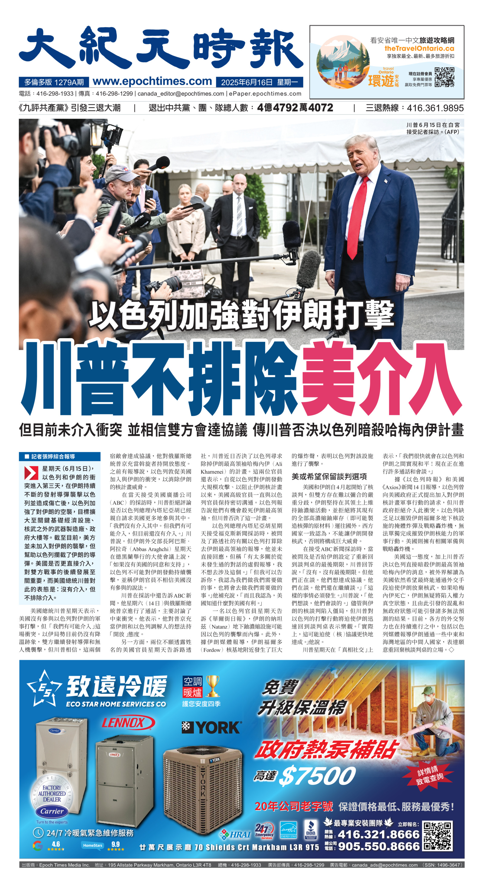Toronto-20250616-A01-FrontPage-C.jpg