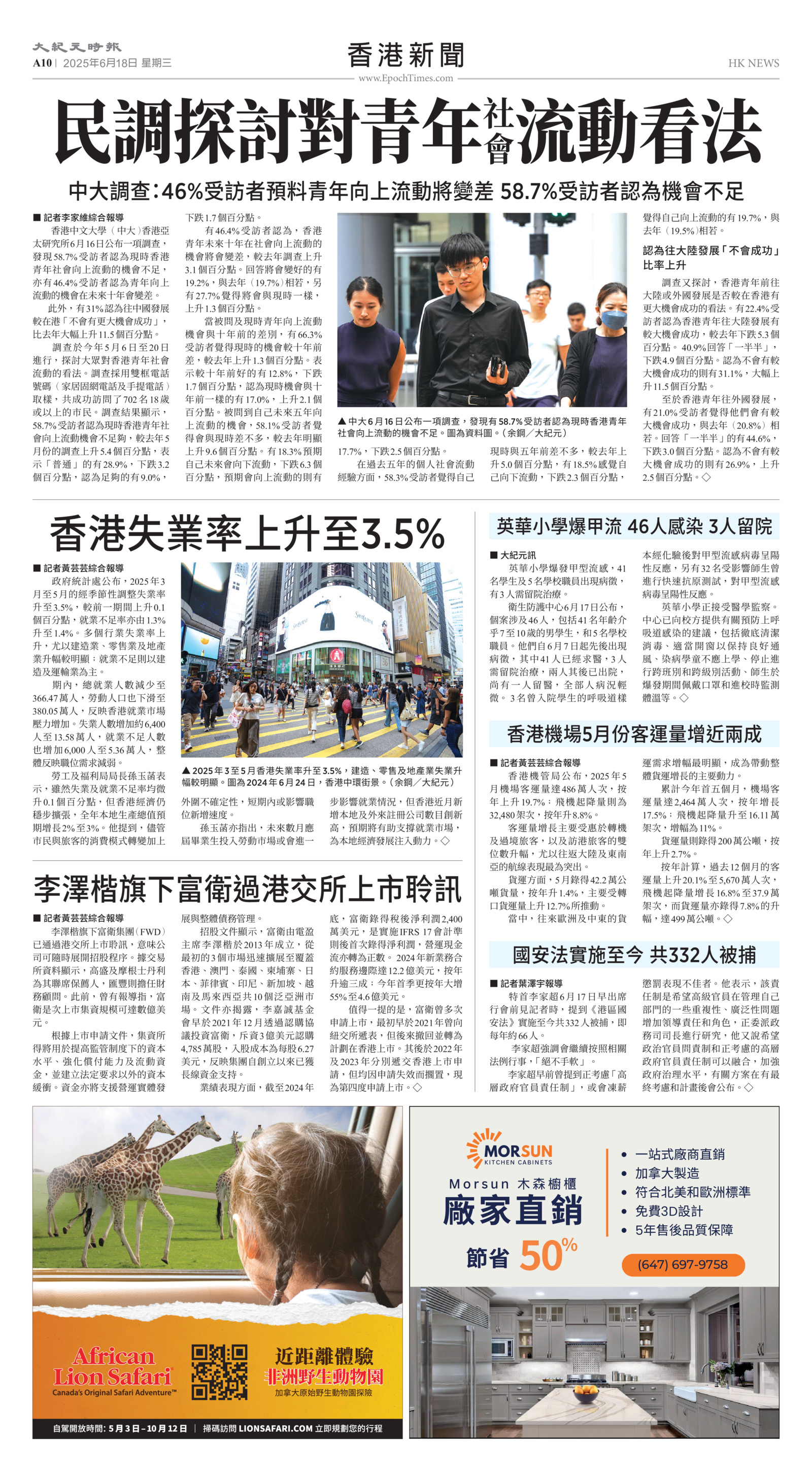 Toronto-20250618-A10-HKNews-C.jpg