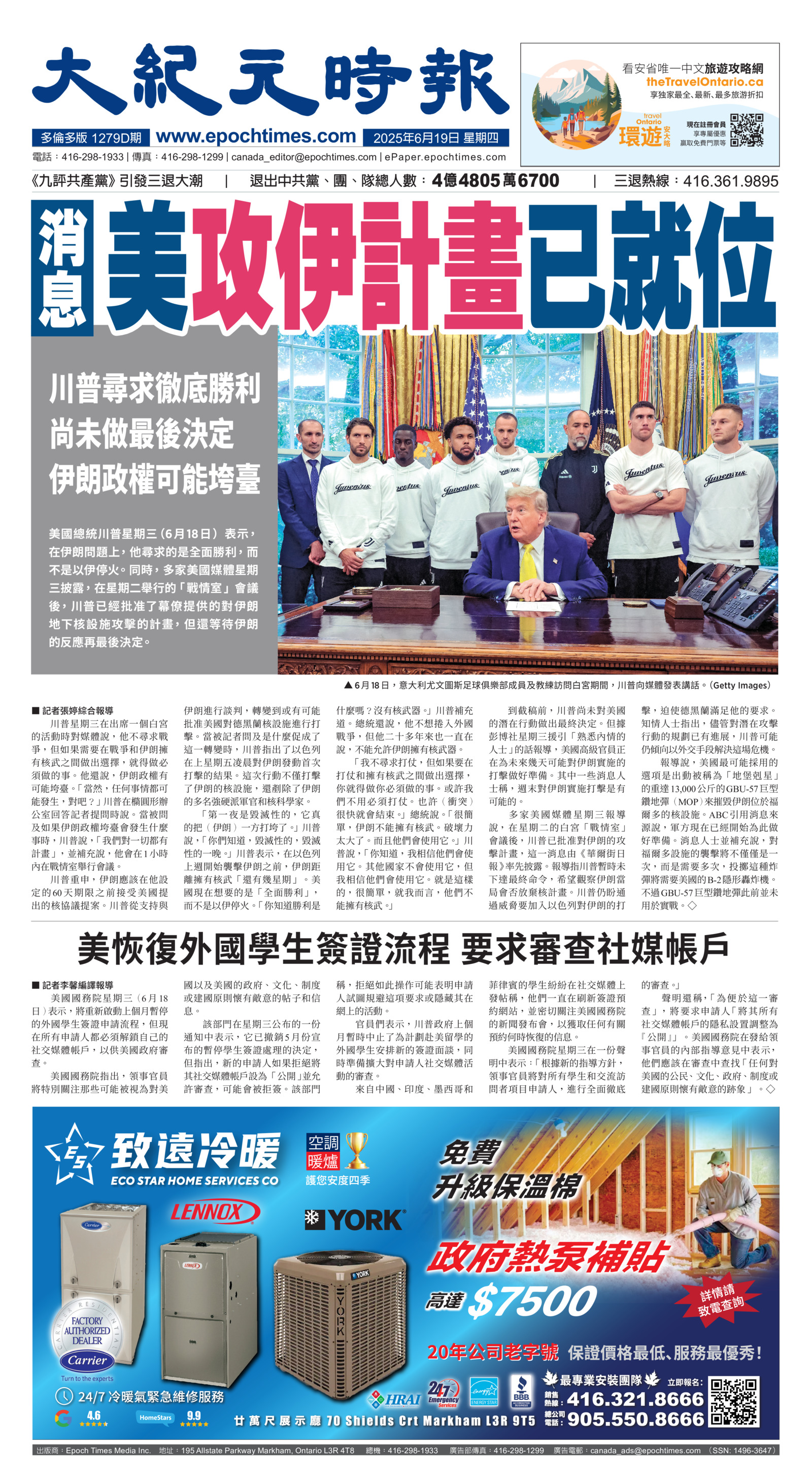 Toronto-20250619-A01-FrontPage-C.jpg