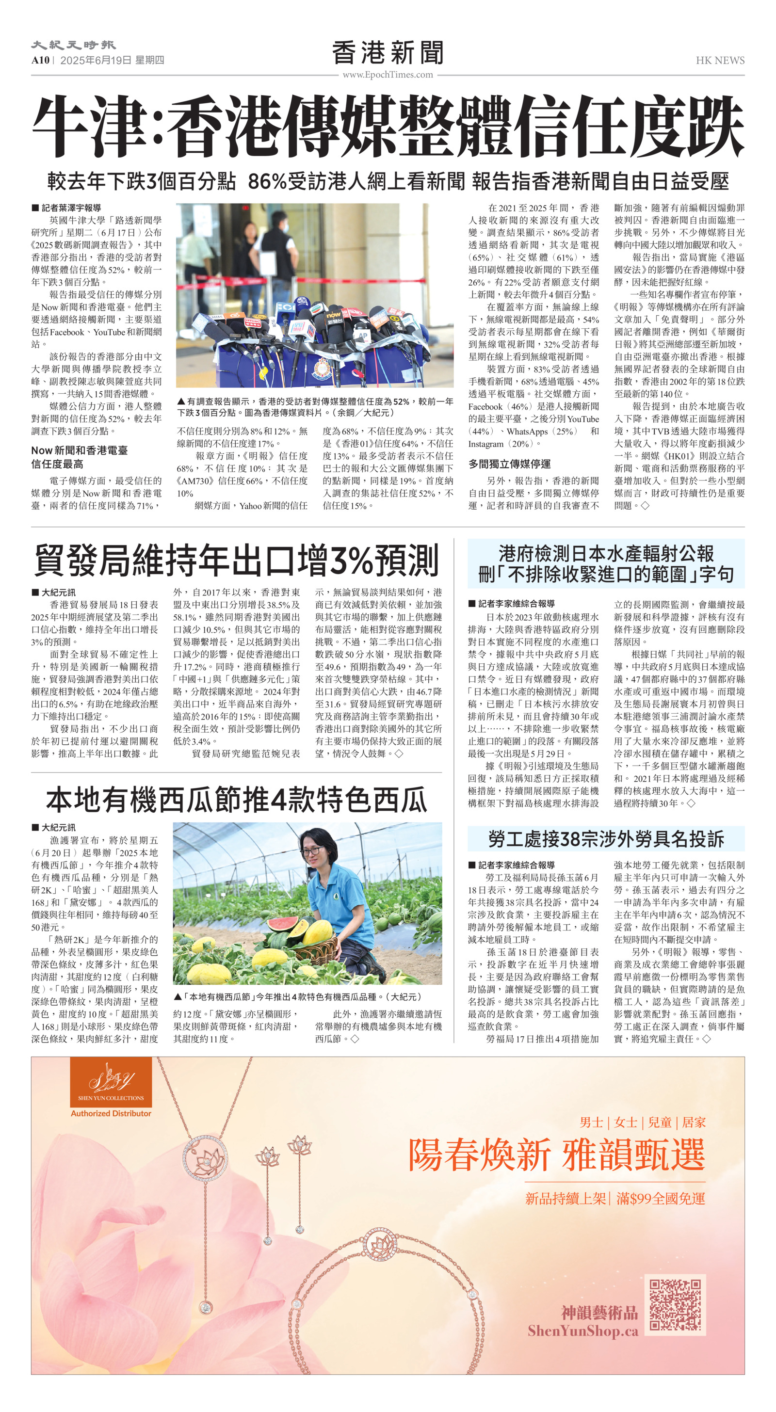 Toronto-20250619-A10-HKNews-C.jpg