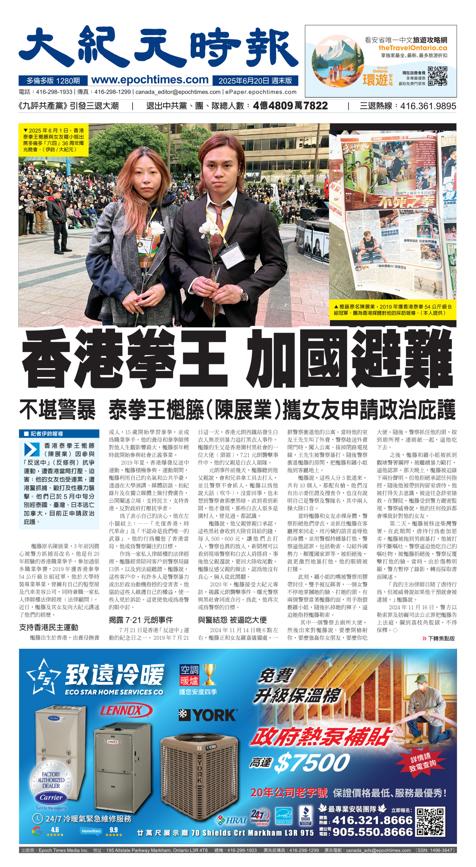 Toronto-20250620-A01-FrontPage-C.jpg
