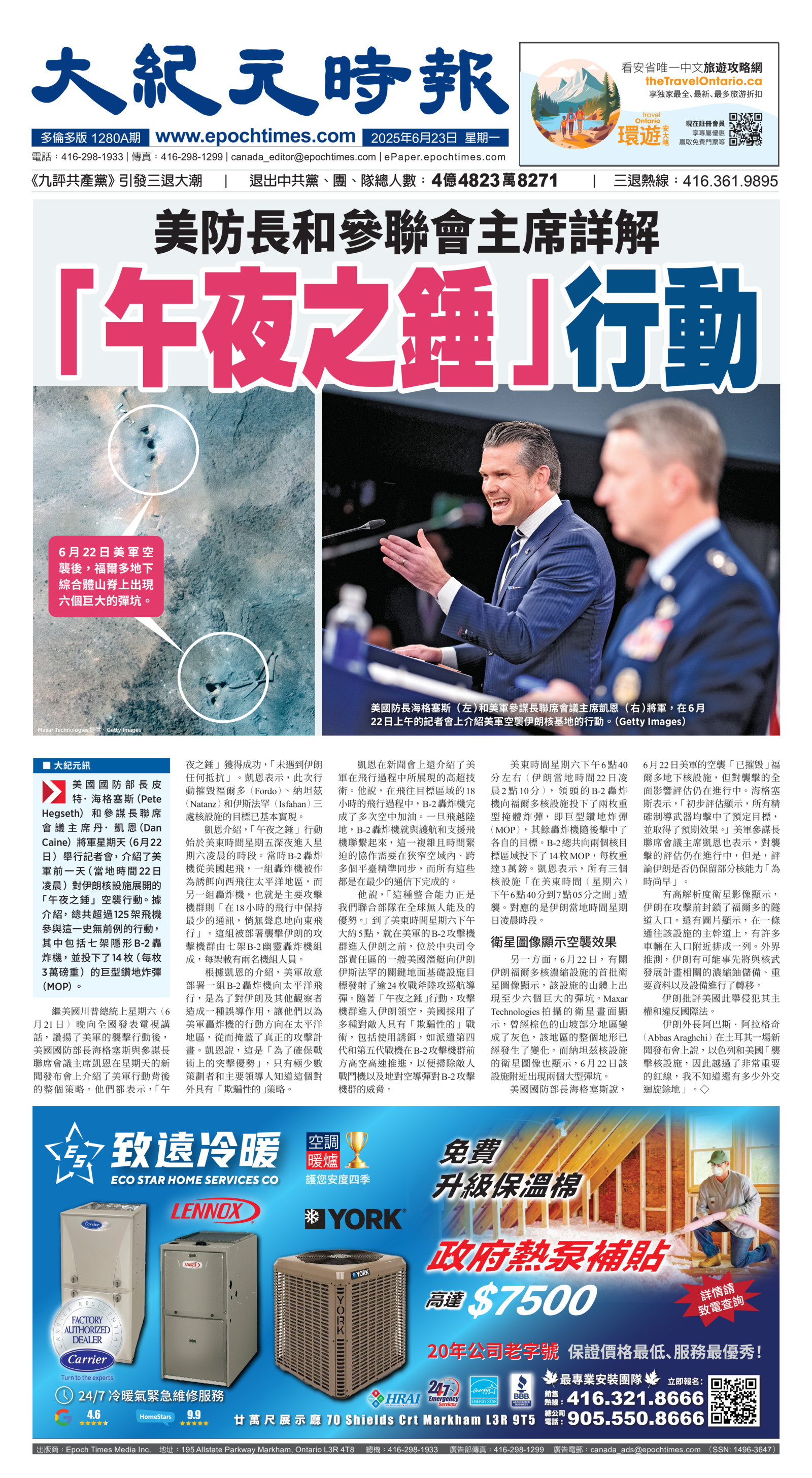 Toronto-20250623-A01-FrontPage-C.jpg