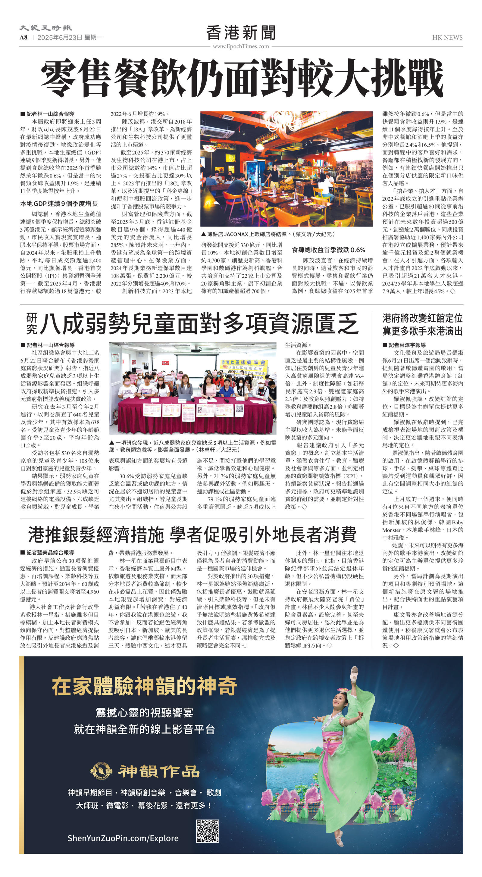 Toronto-20250623-A08-HKNews-C.jpg