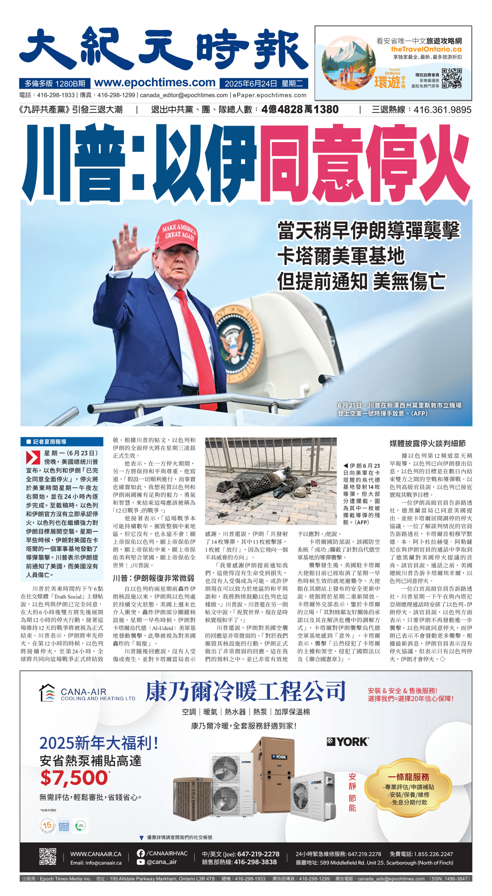Toronto-20250624-A01-FrontPage-C.jpg