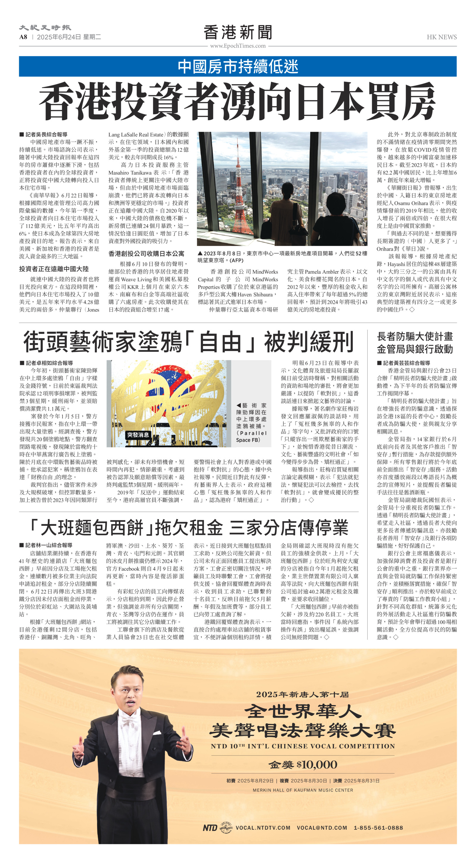 Toronto-20250624-A08-HKNews-C.jpg