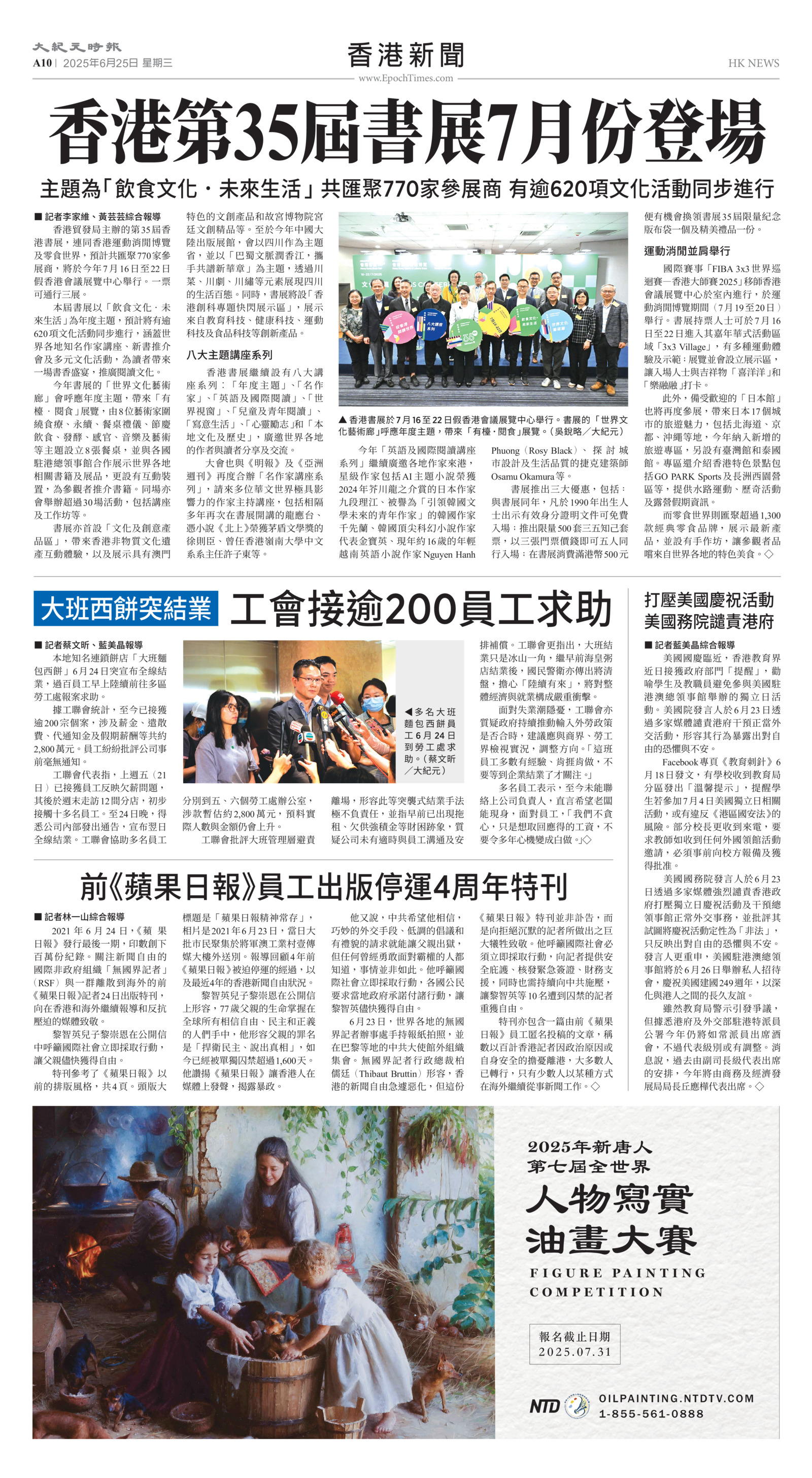 Toronto-20250625-A10-HKNews-C.jpg
