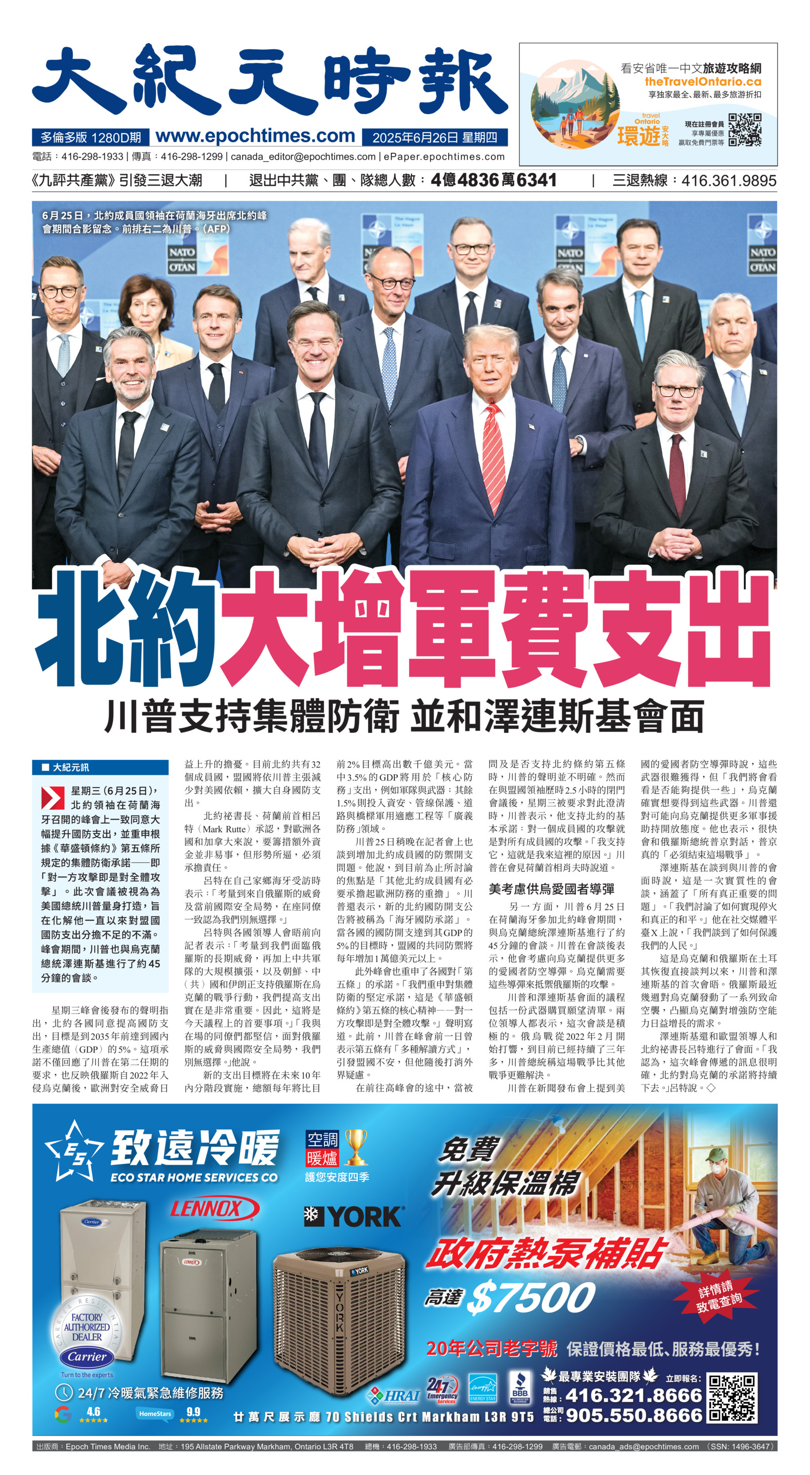 Toronto-20250626-A01-FrontPage-C.jpg