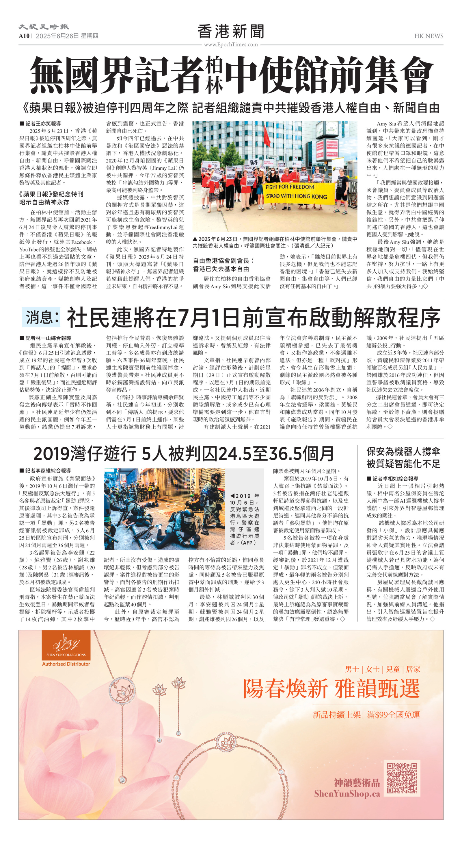 Toronto-20250626-A10-HKNews-C.jpg