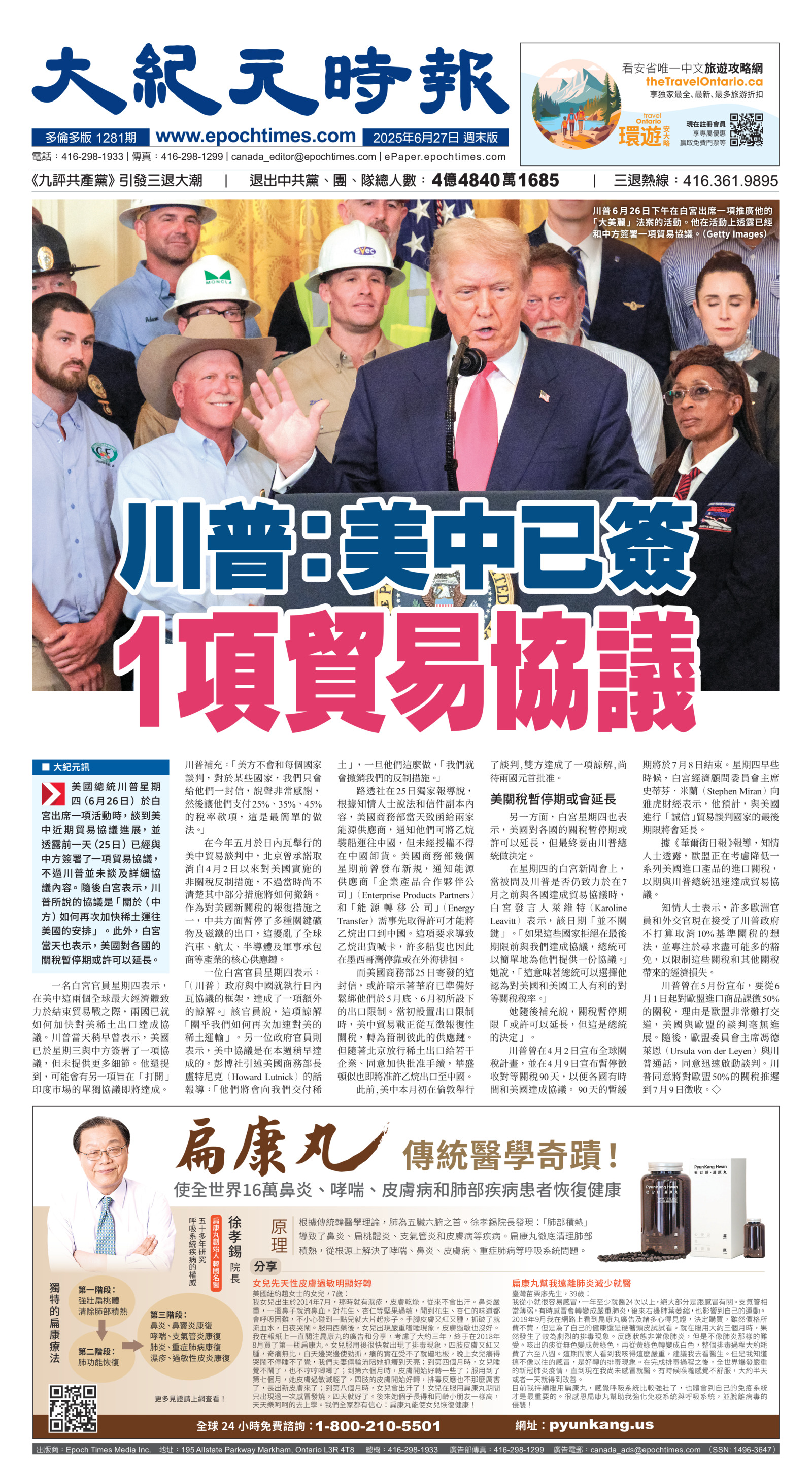 Toronto-20250627-A01-FrontPage-C.jpg
