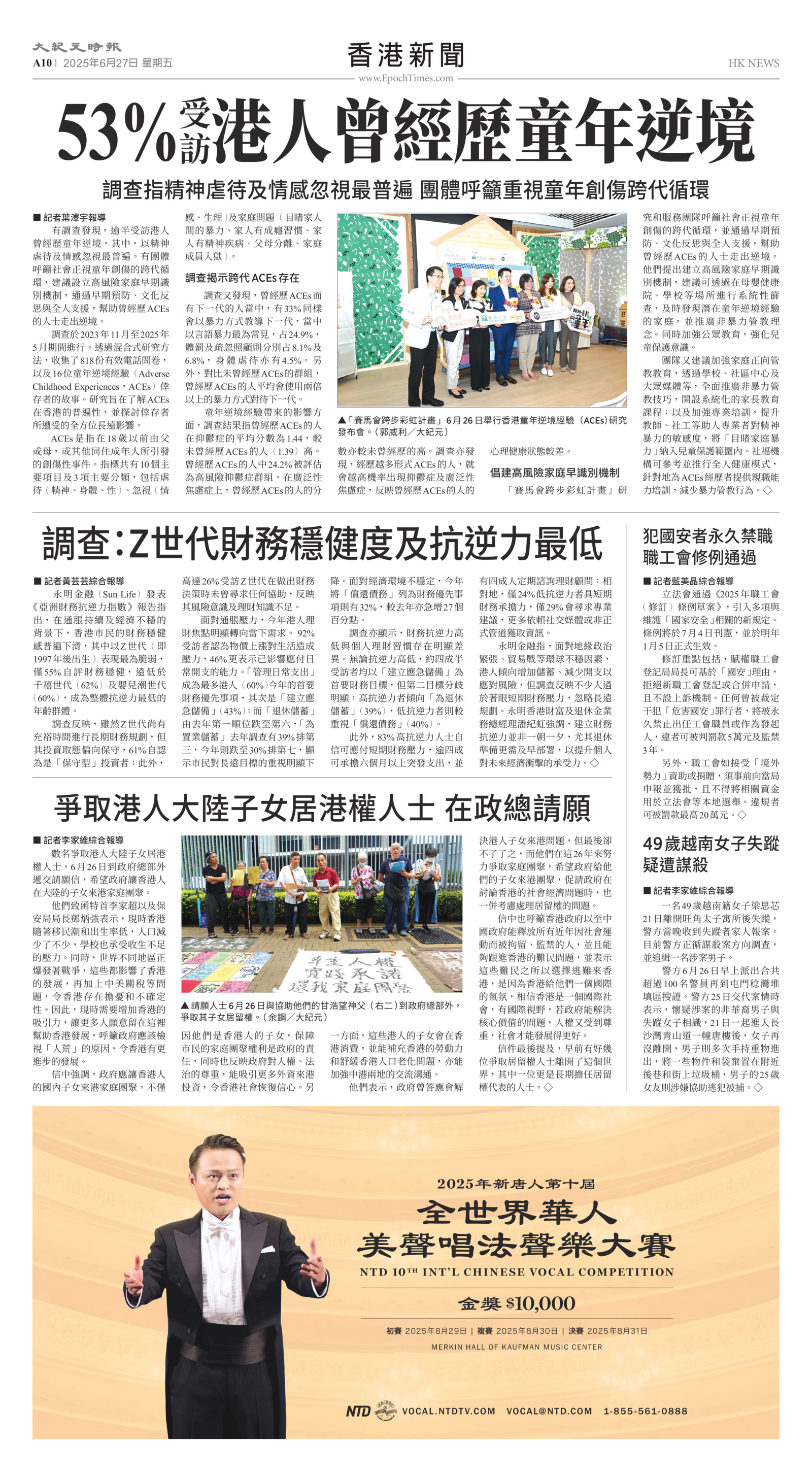 Toronto-20250627-A10-HKNews-C.jpg
