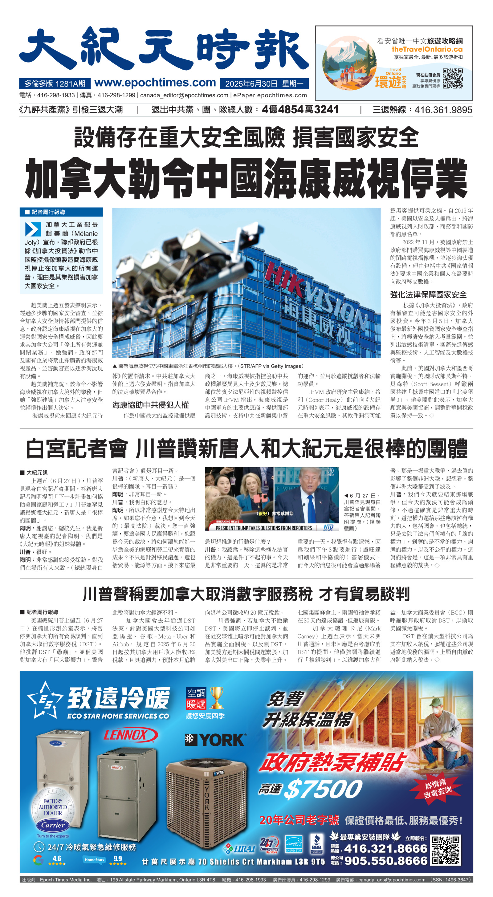 Toronto-20250630-A01-FrontPage-C.jpg