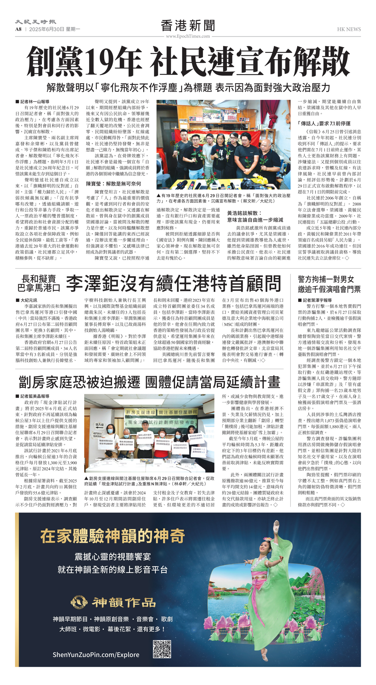 Toronto-20250630-A08-HKNews-C.jpg