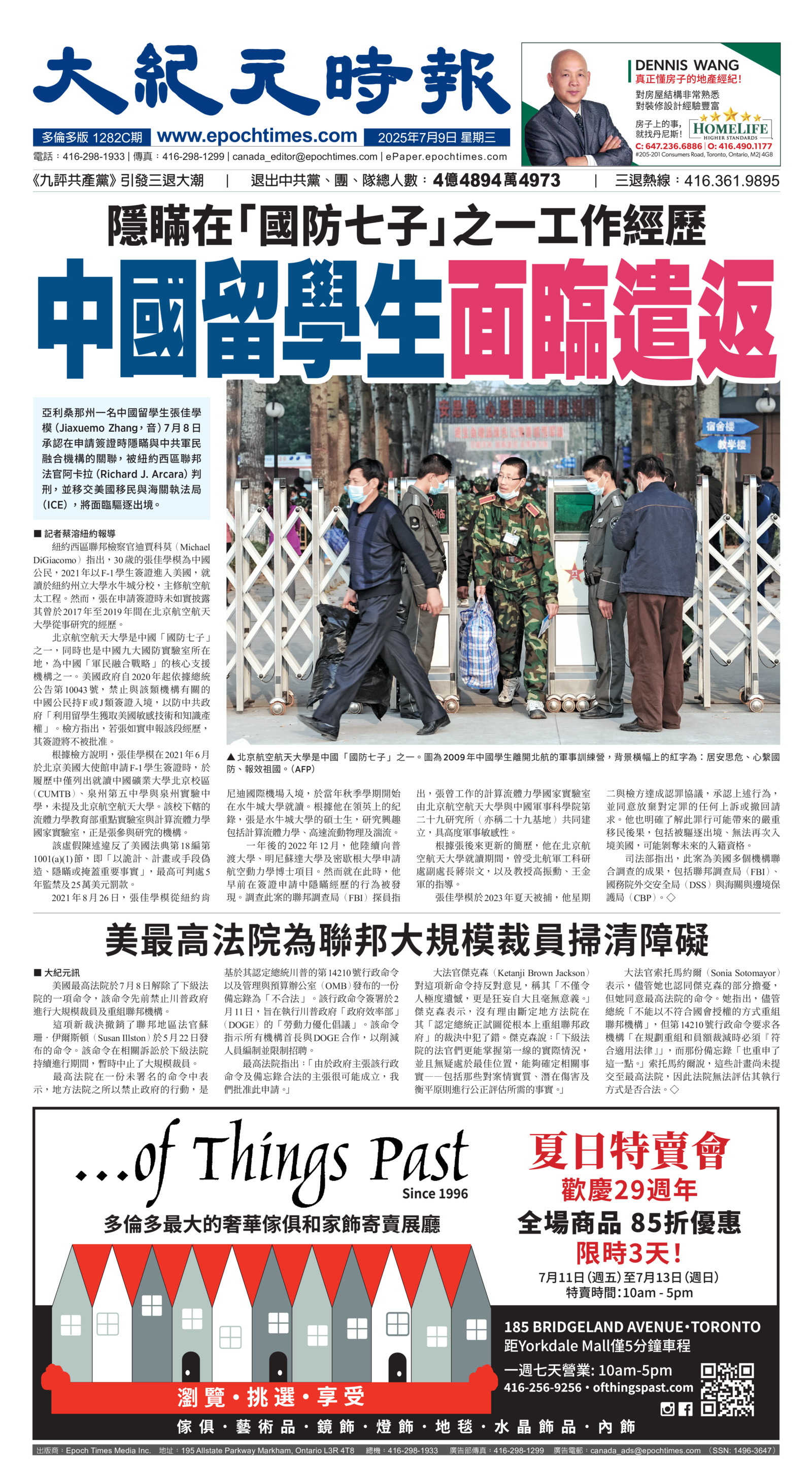 Toronto-20250709-A01-FrontPage-C.jpg