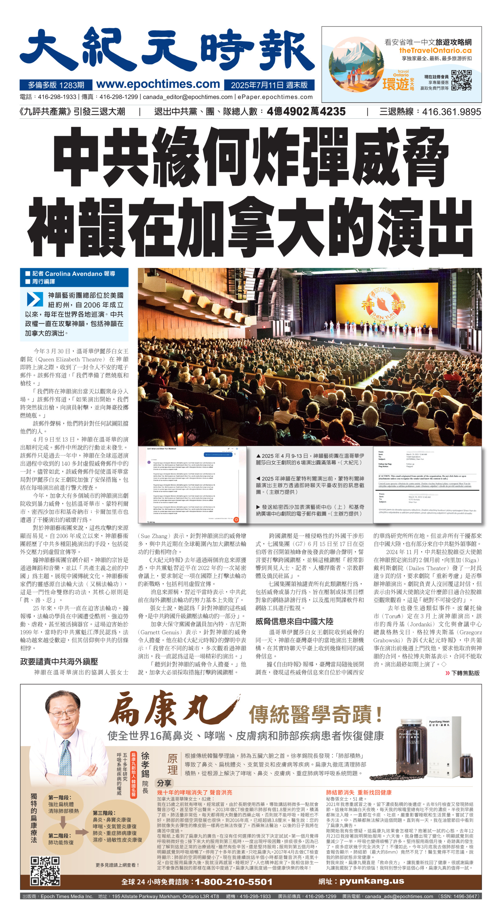 Toronto-20250711-A01-FrontPage-C.jpg