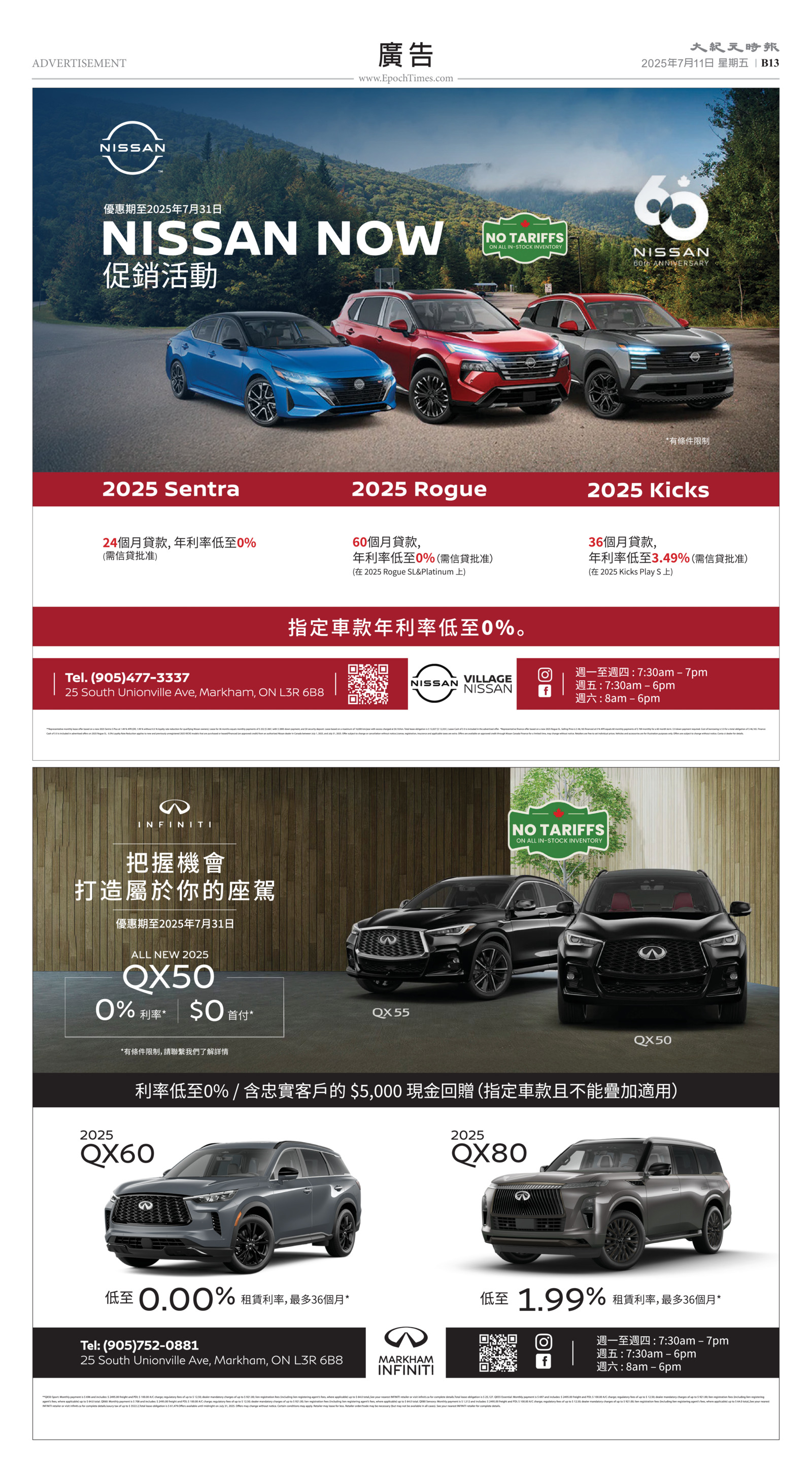 Toronto-20250711-B13-Advertisement-C.jpg