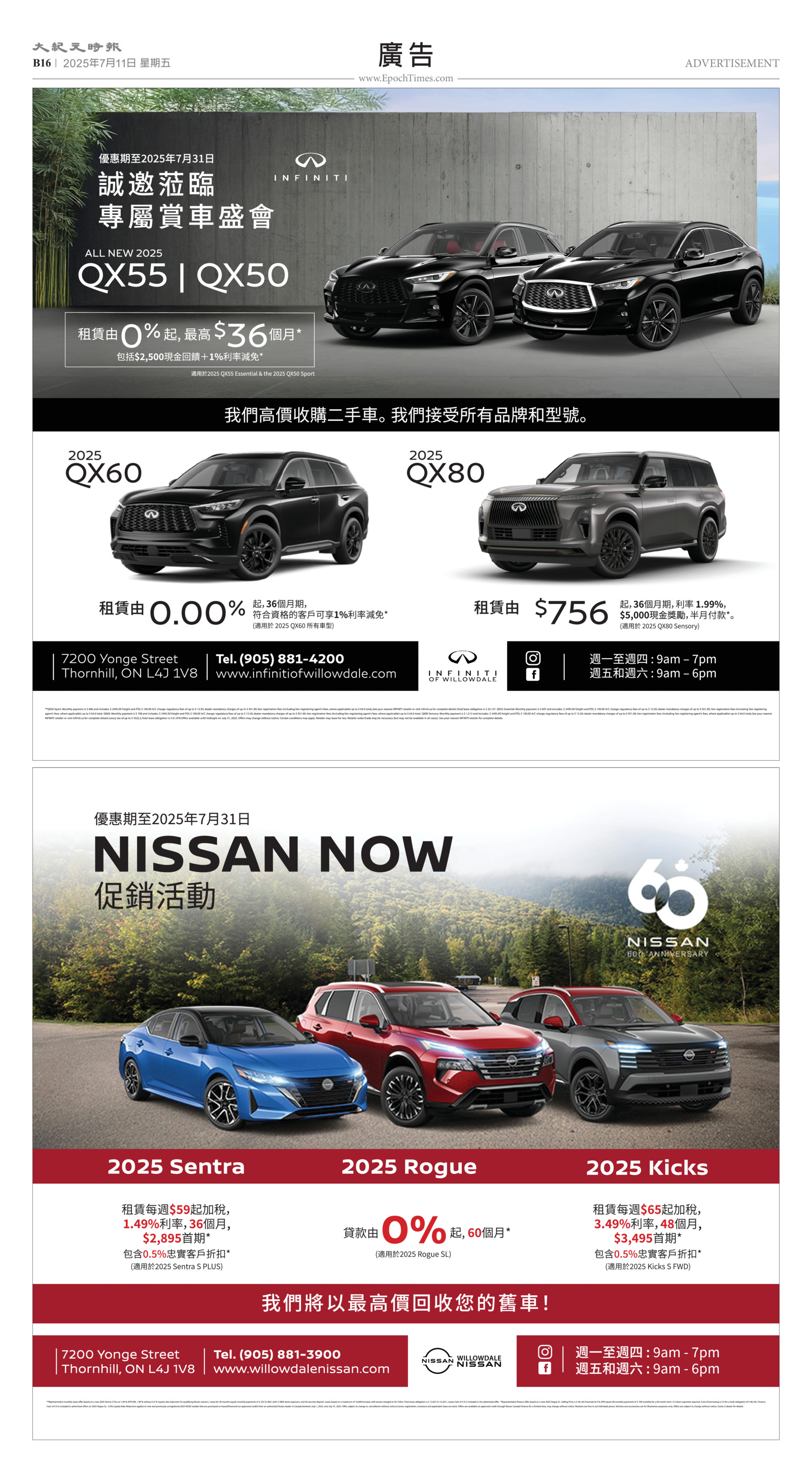 Toronto-20250711-B16-Advertisement-C.jpg