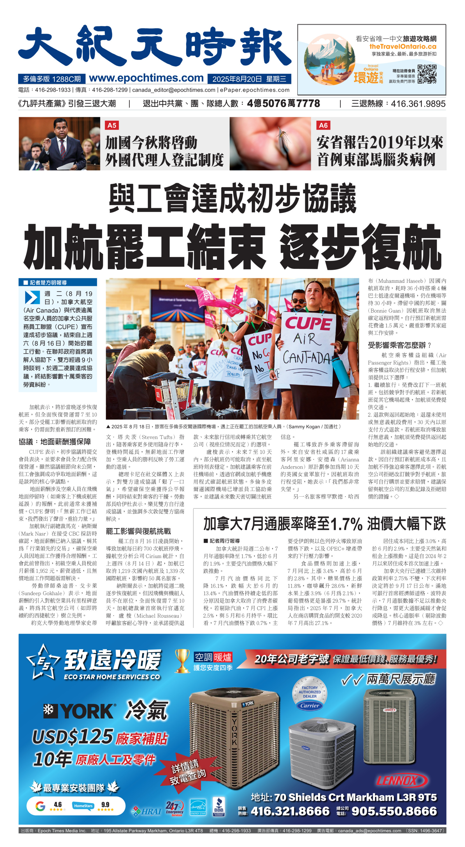 Toronto-20250820-A01-FrontPage-C.jpg