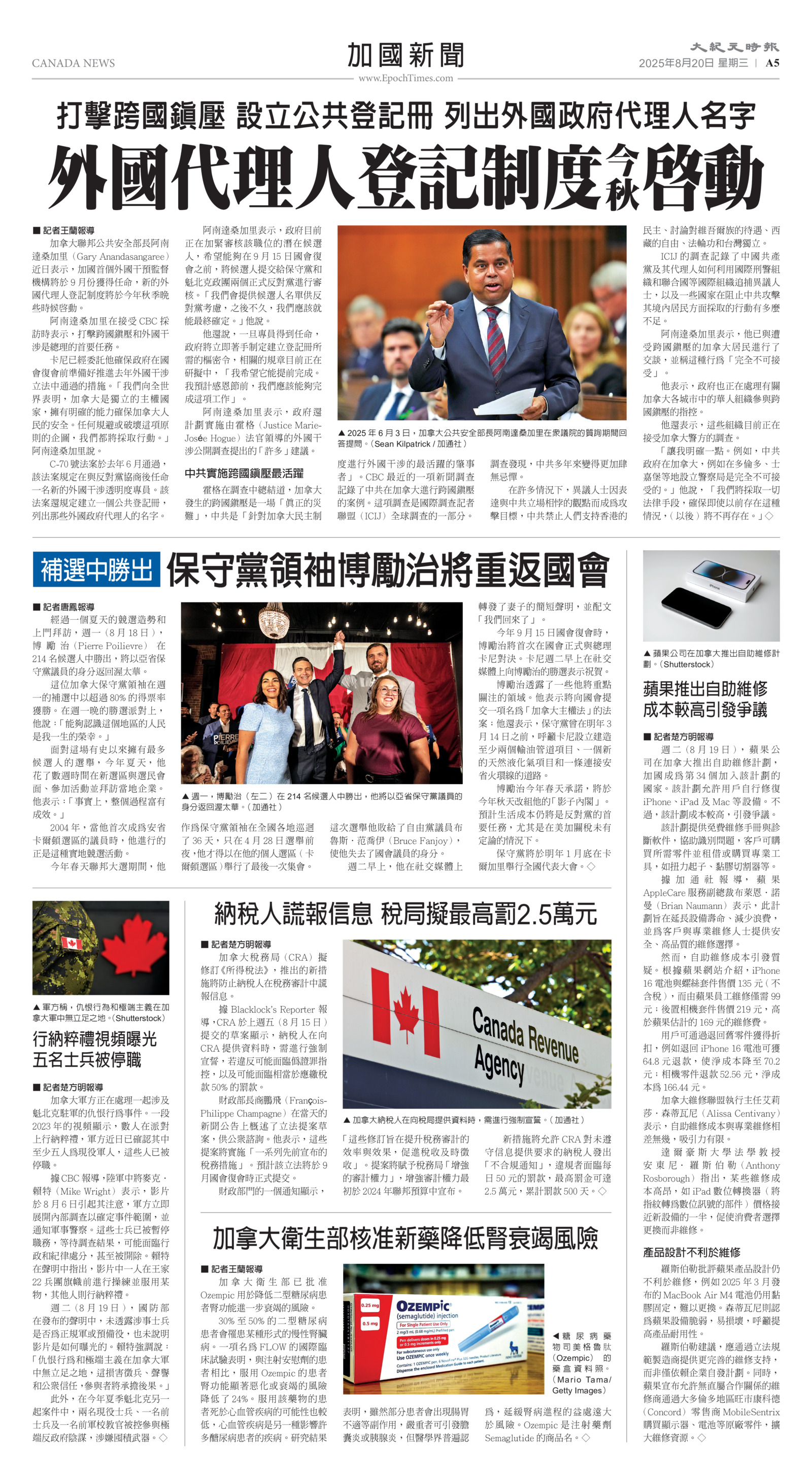 Toronto-20250820-A05-CanadaNews-C.jpg