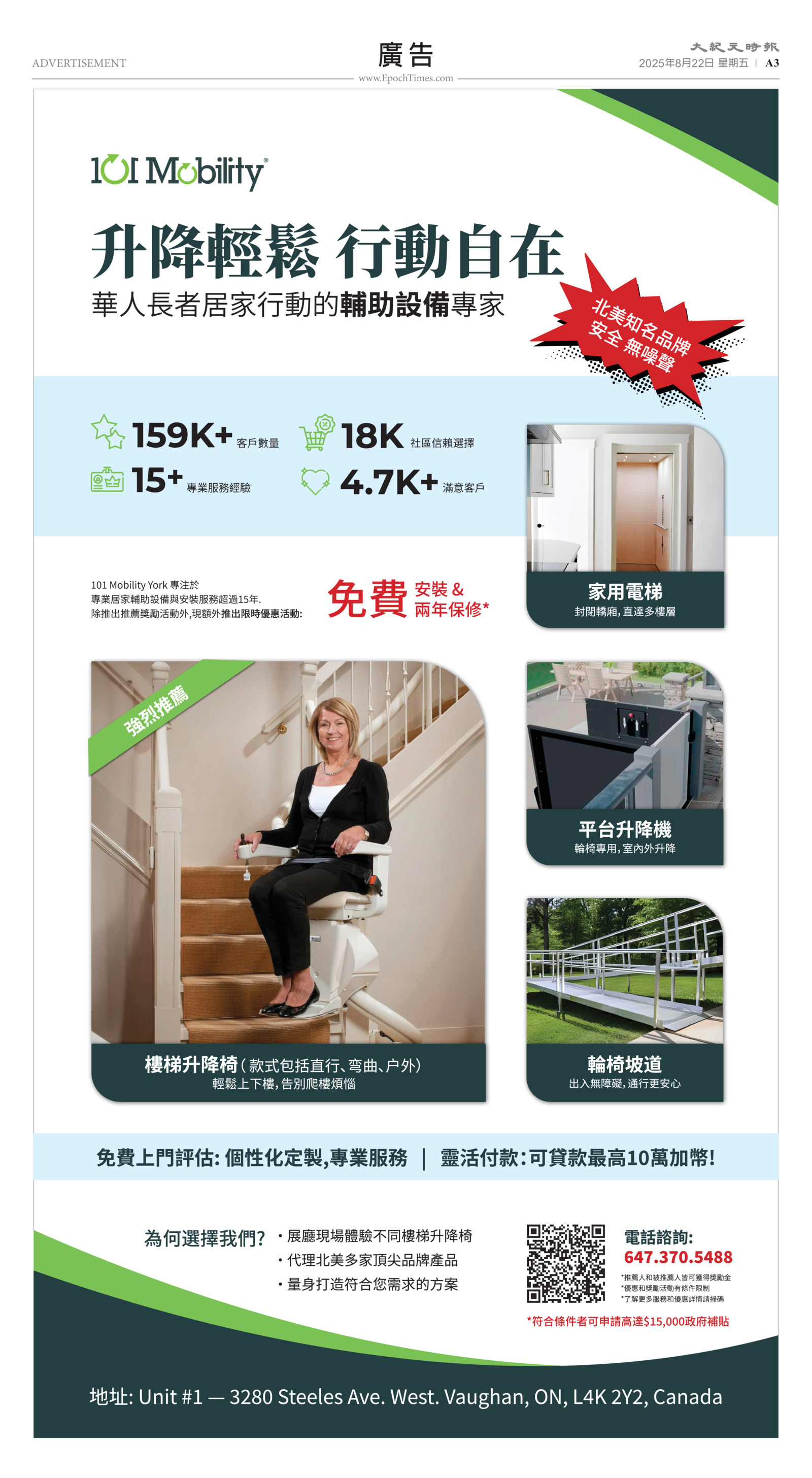 Toronto-20250822-A03-Advertisement-C.jpg