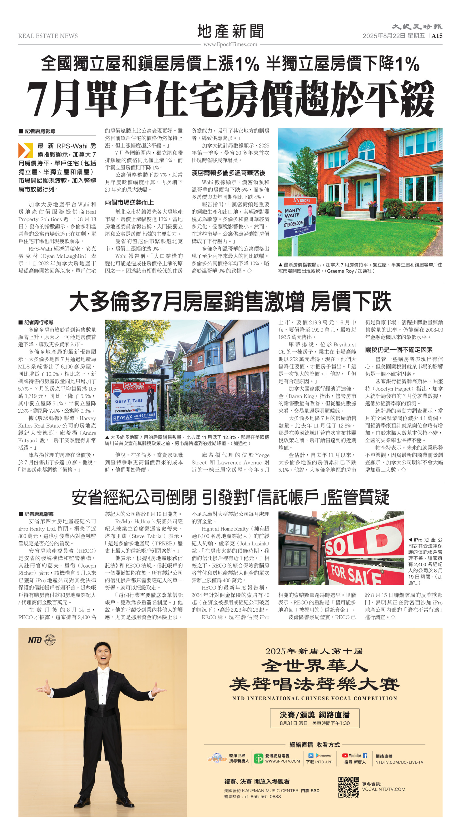 Toronto-20250822-A15-RealEstateNews-C.jpg