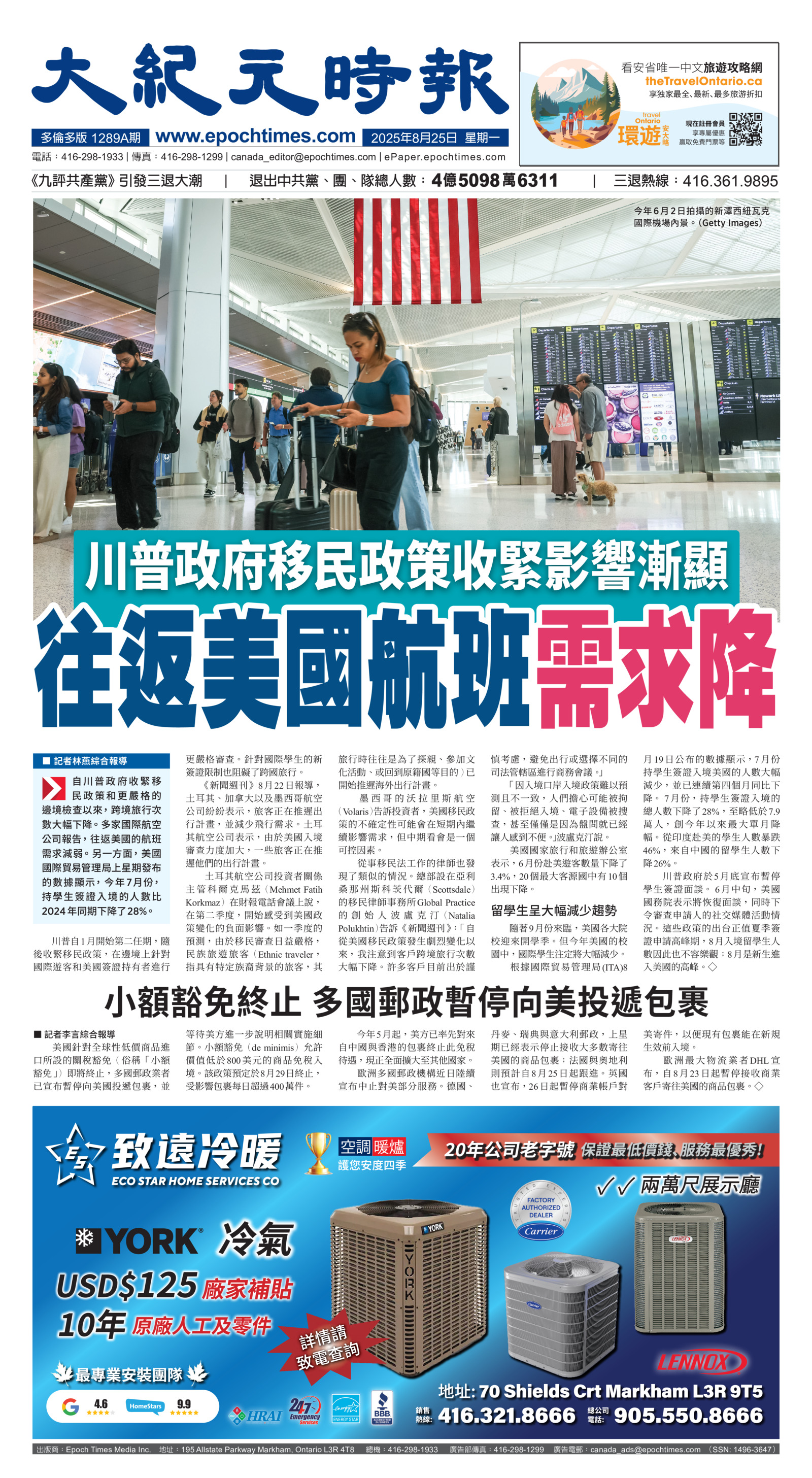 Toronto-20250825-A01-FrontPage-C.jpg