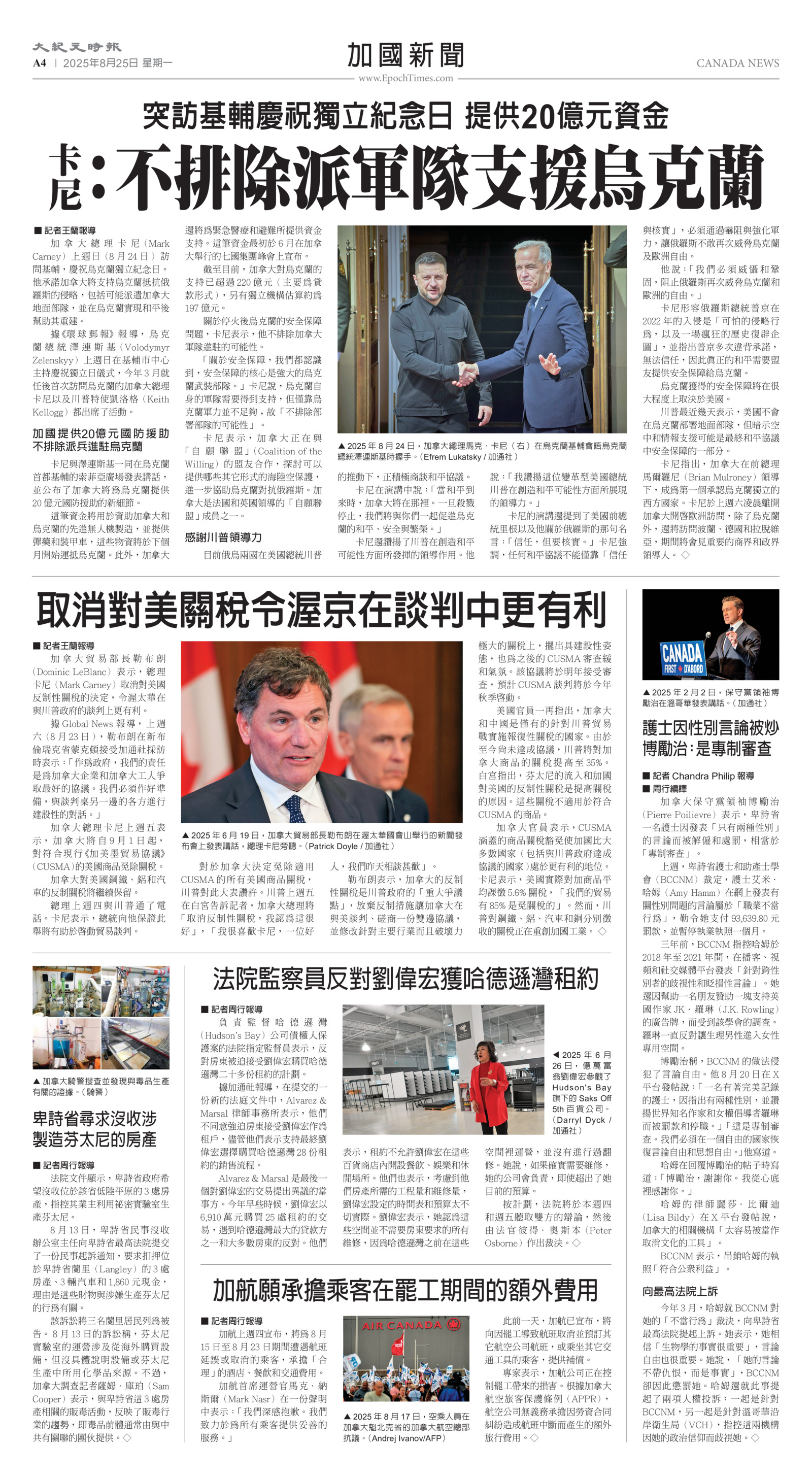 Toronto-20250825-A04-CanadaNews-C.jpg