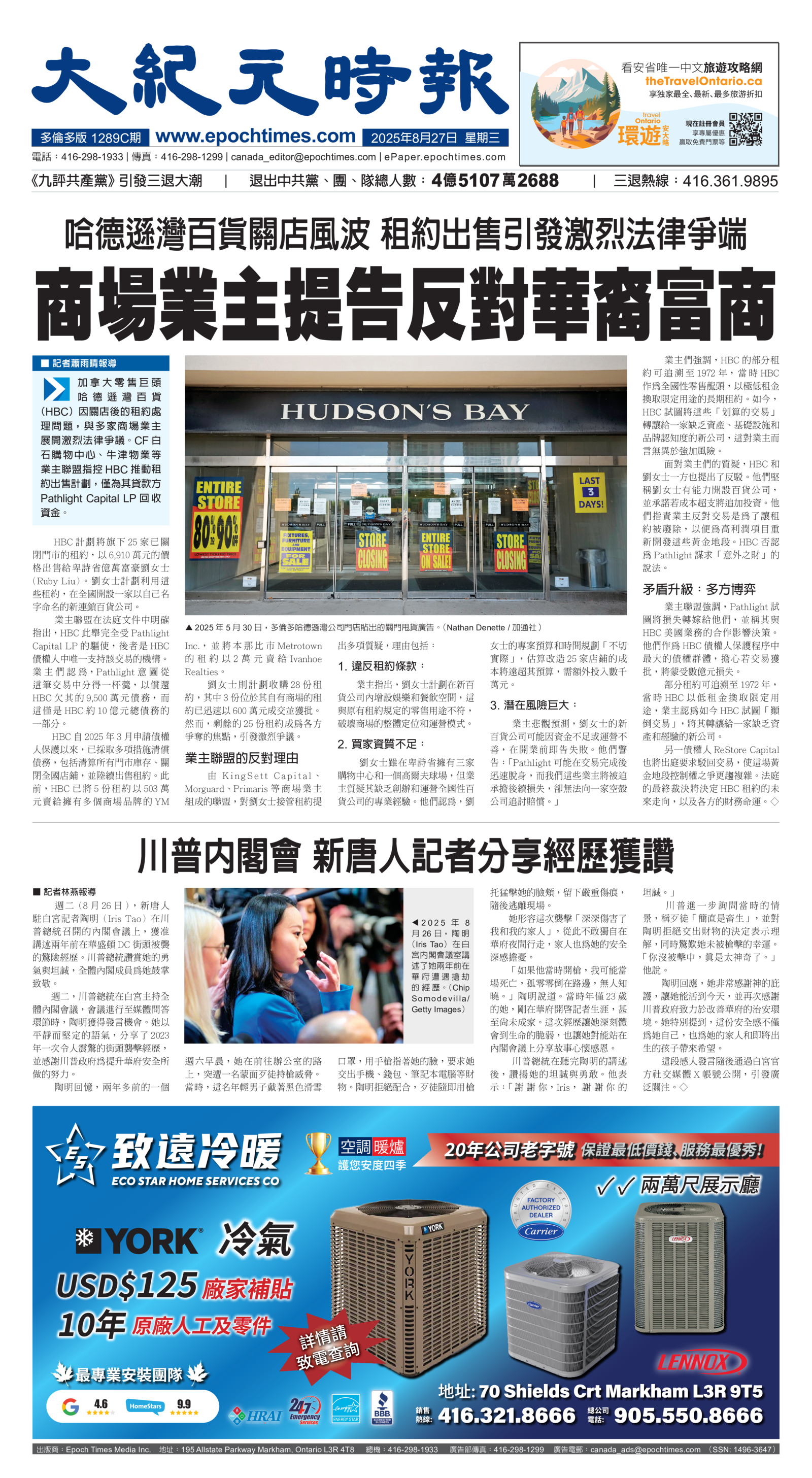 Toronto-20250827-A01-FrontPage-C.jpg