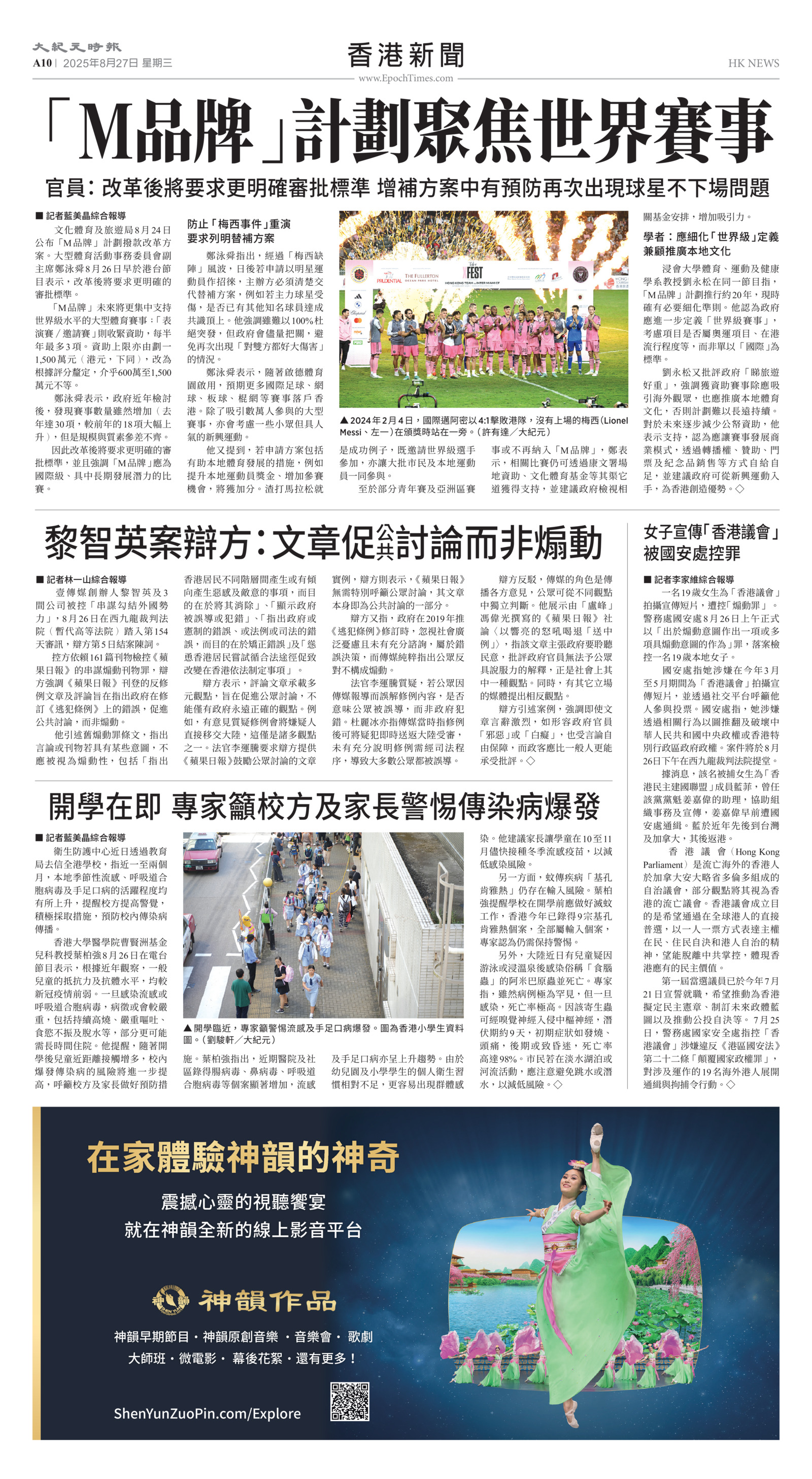 Toronto-20250827-A10-HKNews-C.jpg