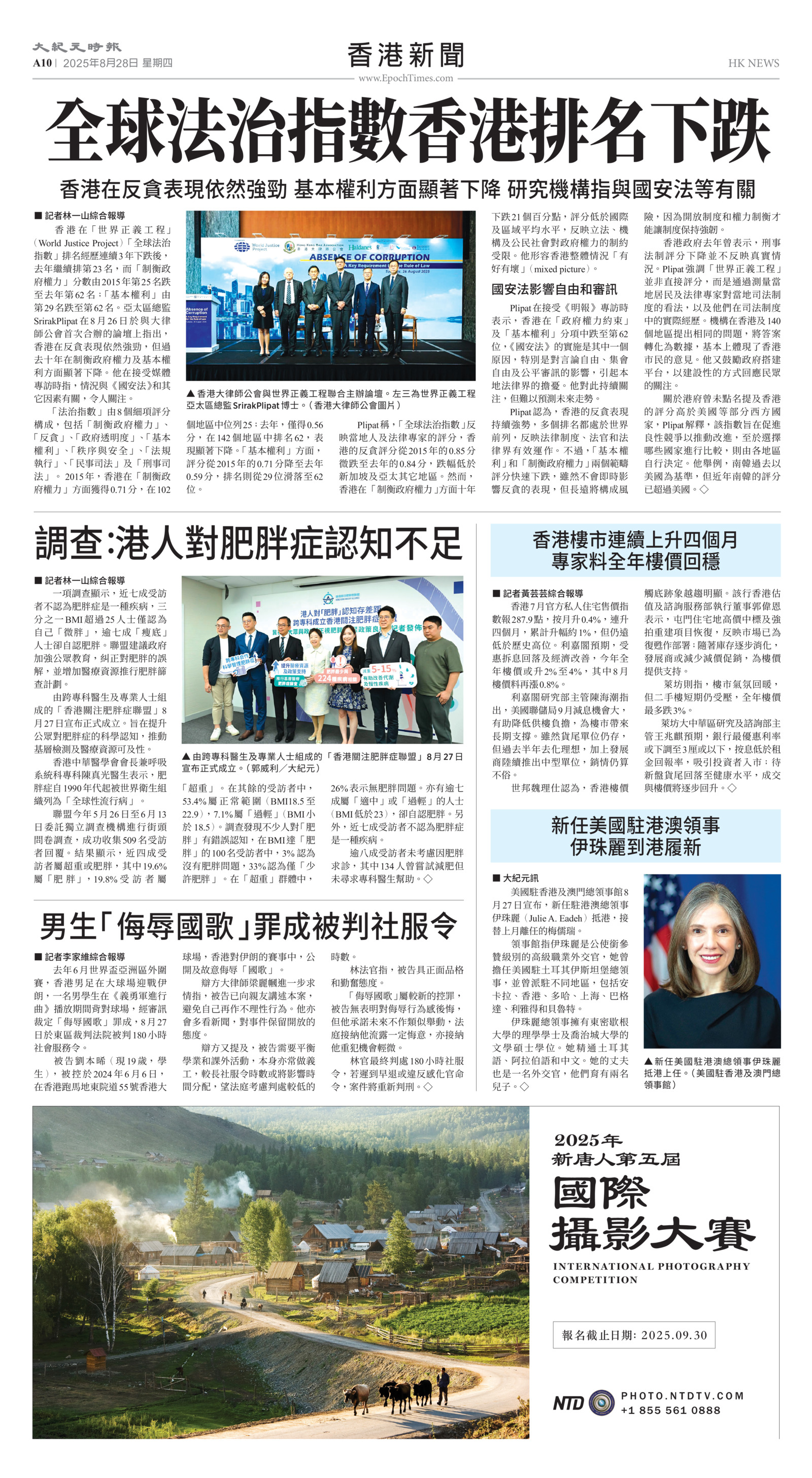 Toronto-20250828-A10-HKNews-C.jpg