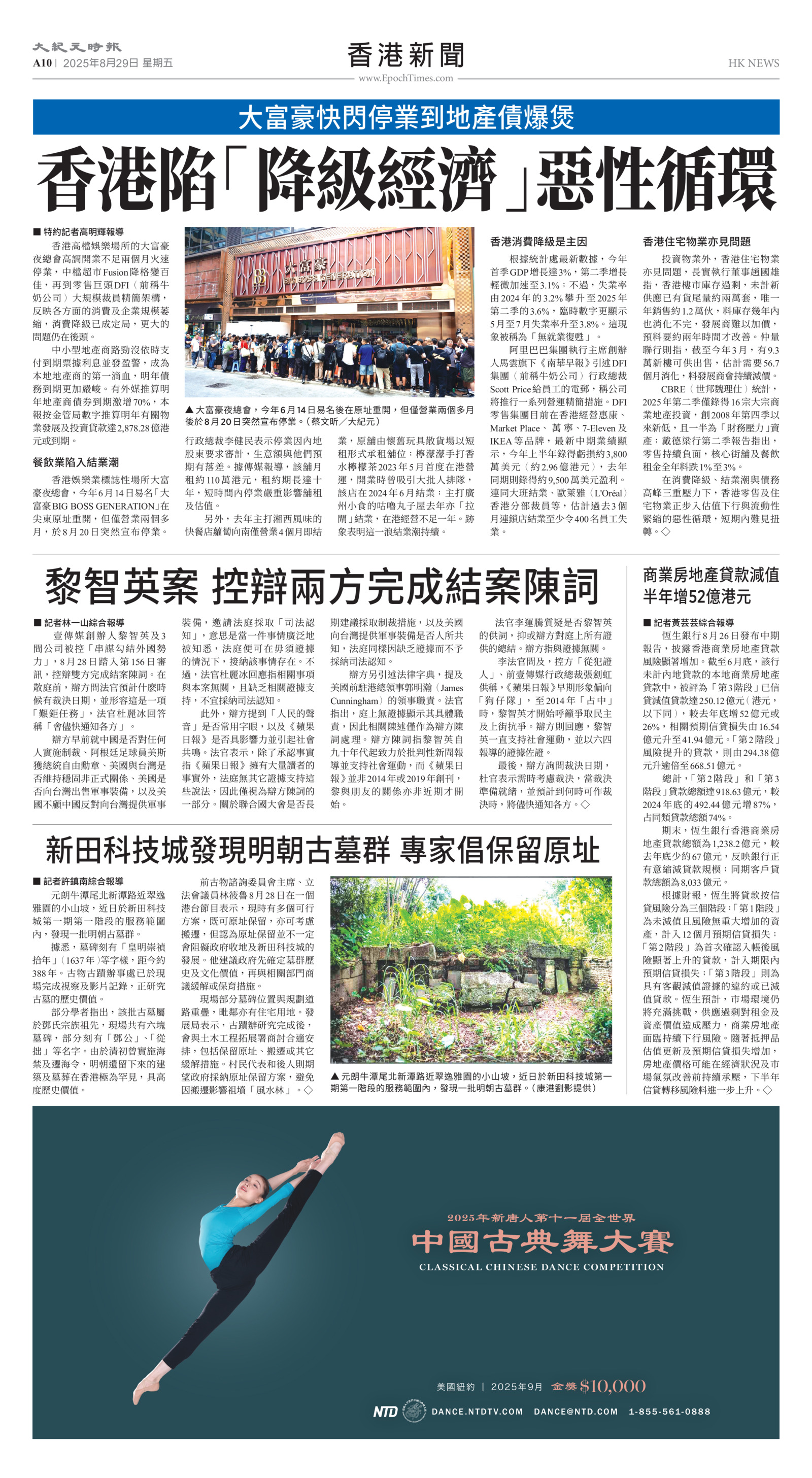 Toronto-20250829-A10-HKNews-C.jpg