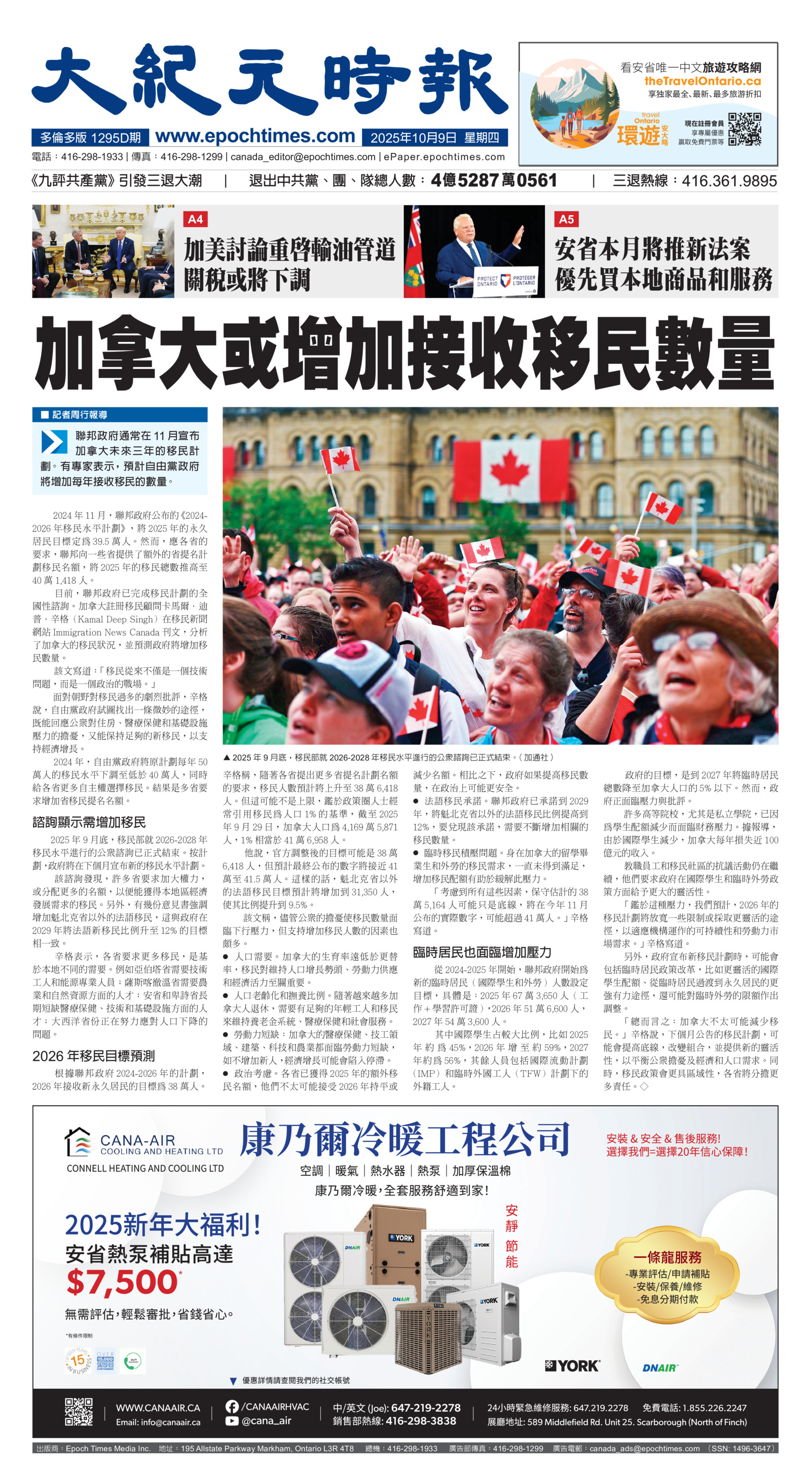 Toronto-20251009-A01-FrontPage-C.jpg