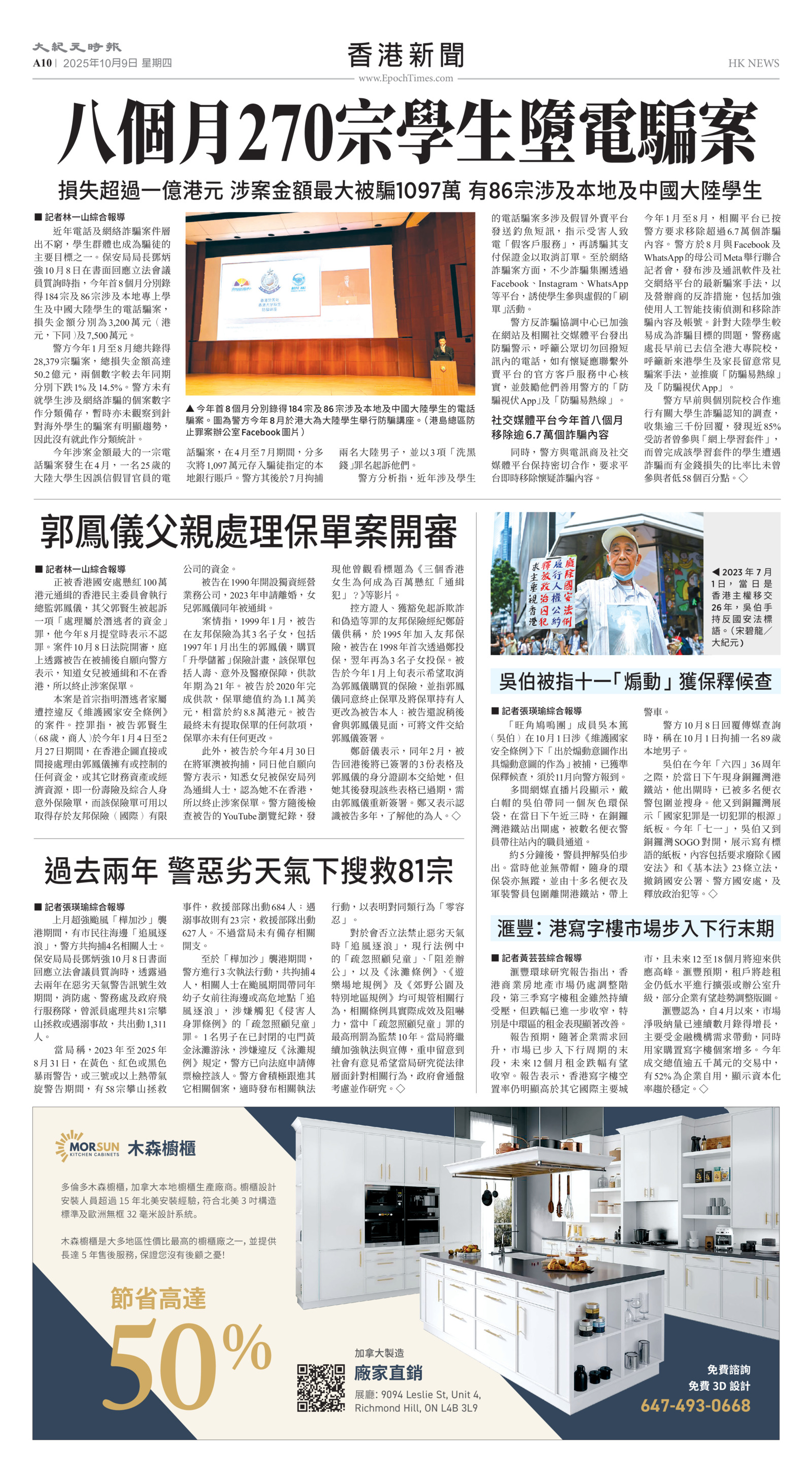 Toronto-20251009-A10-HKNews-C.jpg