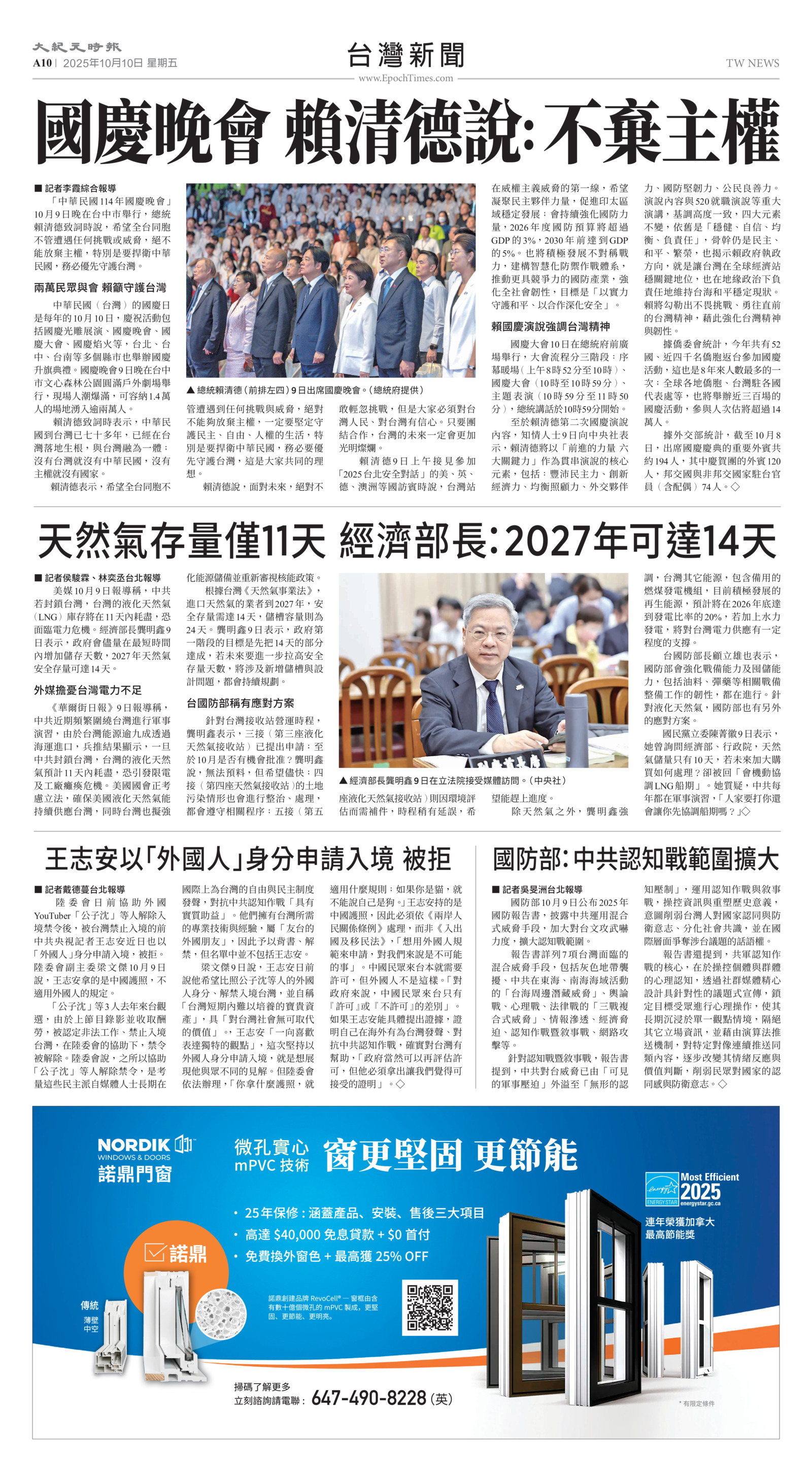 Toronto-20251010-A10-ChinaNews-C.jpg