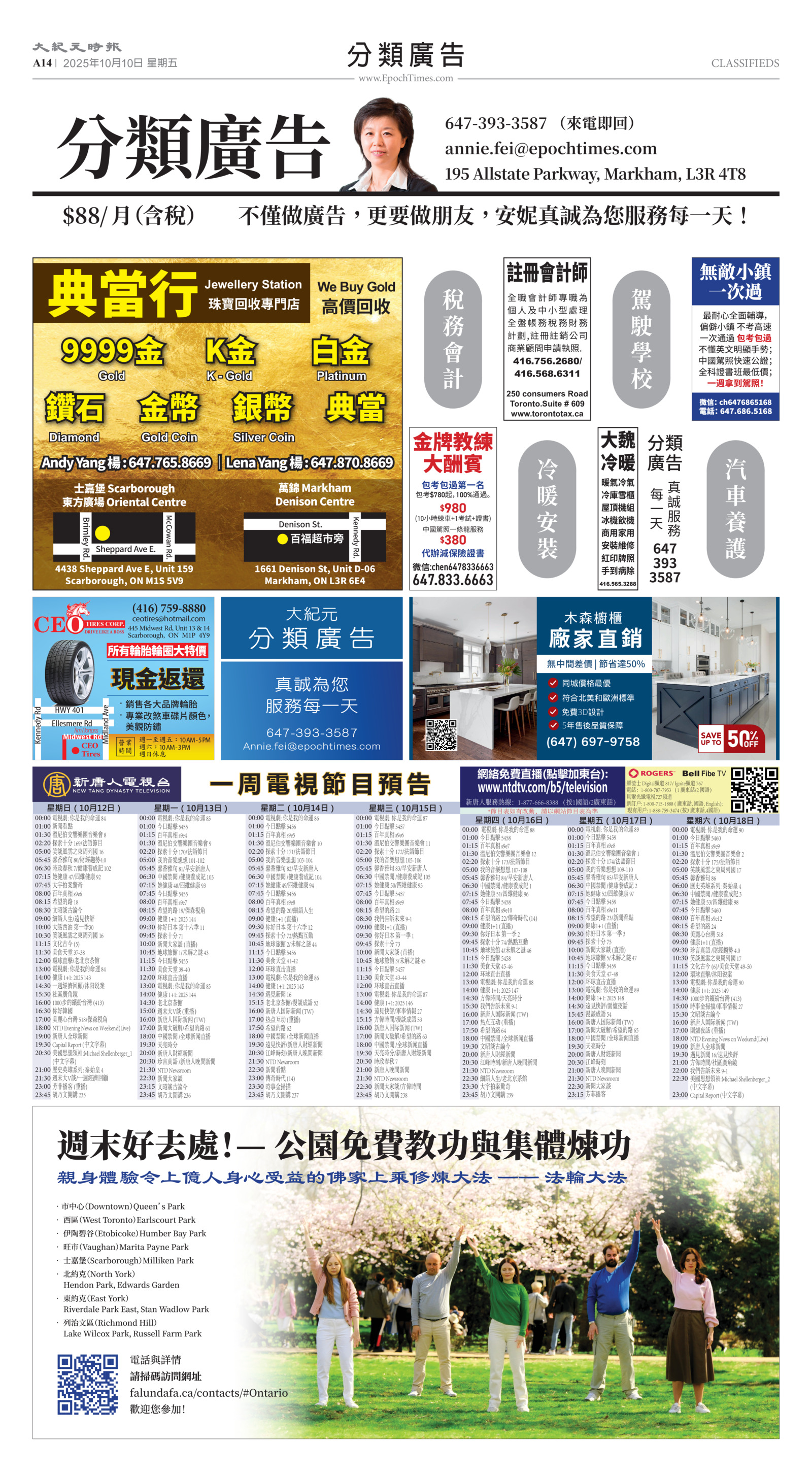 Toronto-20251010-A14-Classifieds-C.jpg